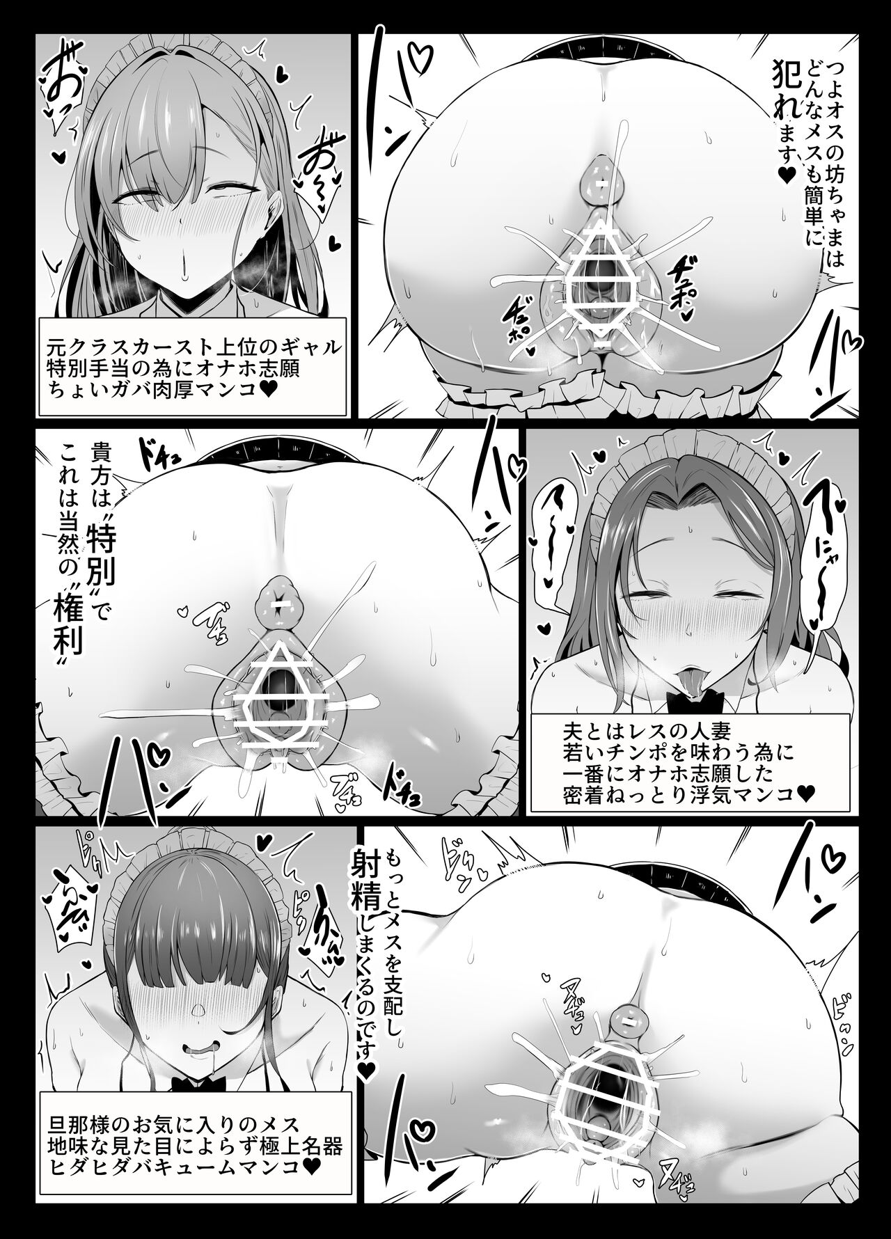 [Joucho Antei (Joucho)]  Koushinchou  Futago Maid no  Ochinpo Lesson image number 33