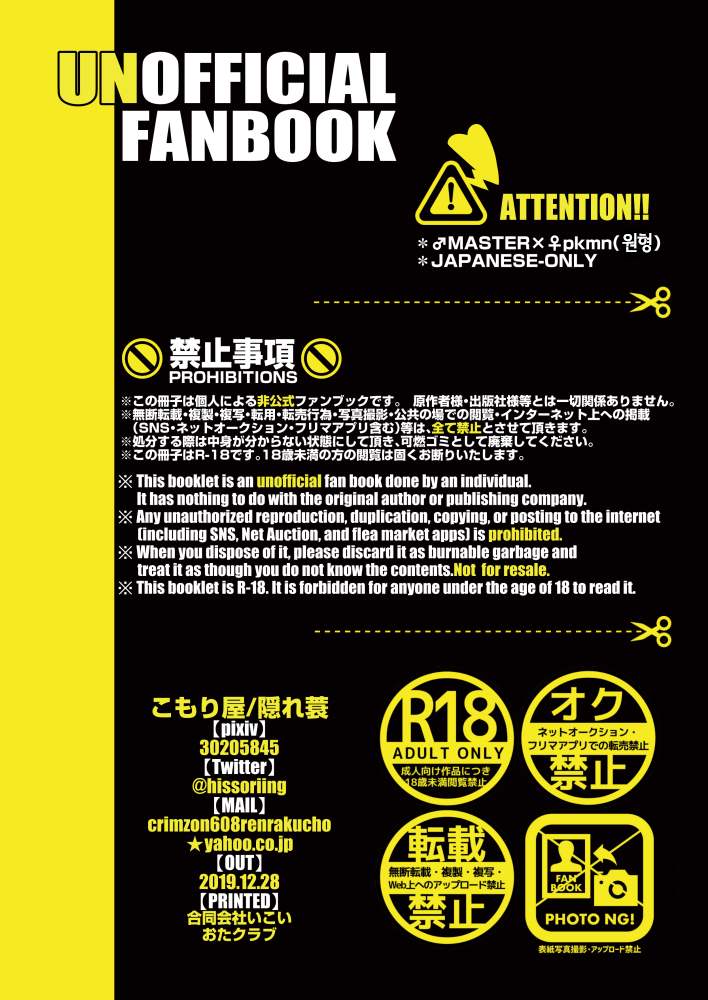 [Komoriya (Kakure Mino)] Anoko o Peroritai. | 그 애를 낼름하고파. (Pokémon Sword and Shield) [Korean] [LWND] [Digital] imagen número 2