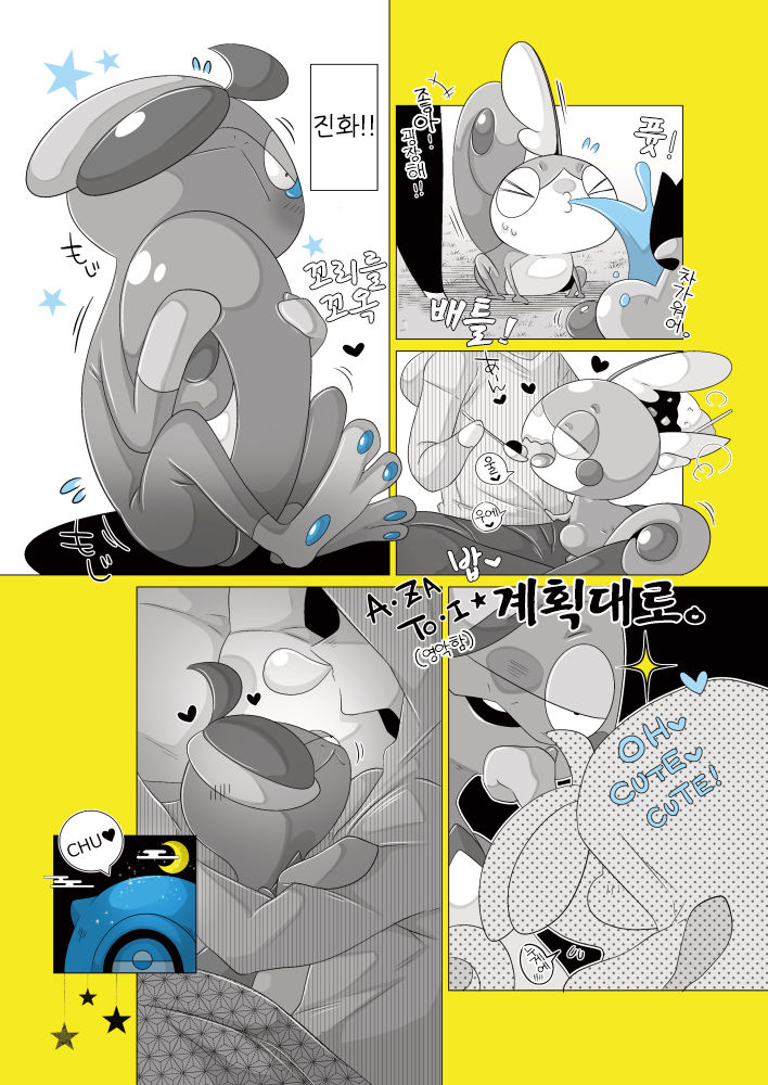 [Komoriya (Kakure Mino)] Anoko o Peroritai. | 그 애를 낼름하고파. (Pokémon Sword and Shield) [Korean] [LWND] [Digital] imagen número 4