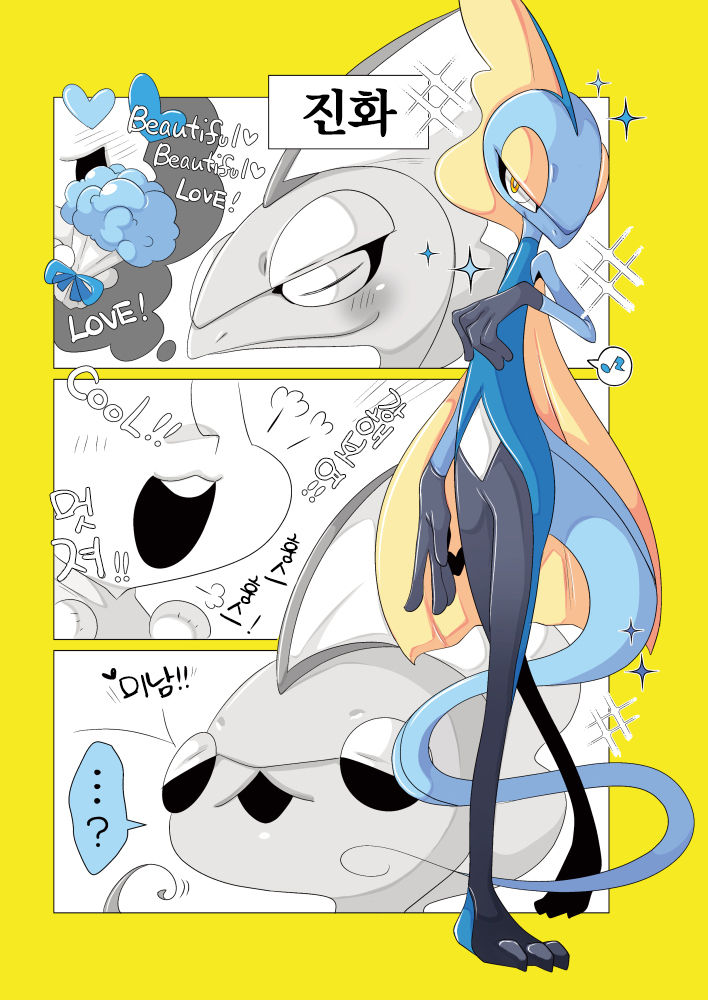 [Komoriya (Kakure Mino)] Anoko o Peroritai. | 그 애를 낼름하고파. (Pokémon Sword and Shield) [Korean] [LWND] [Digital] imagen número 5