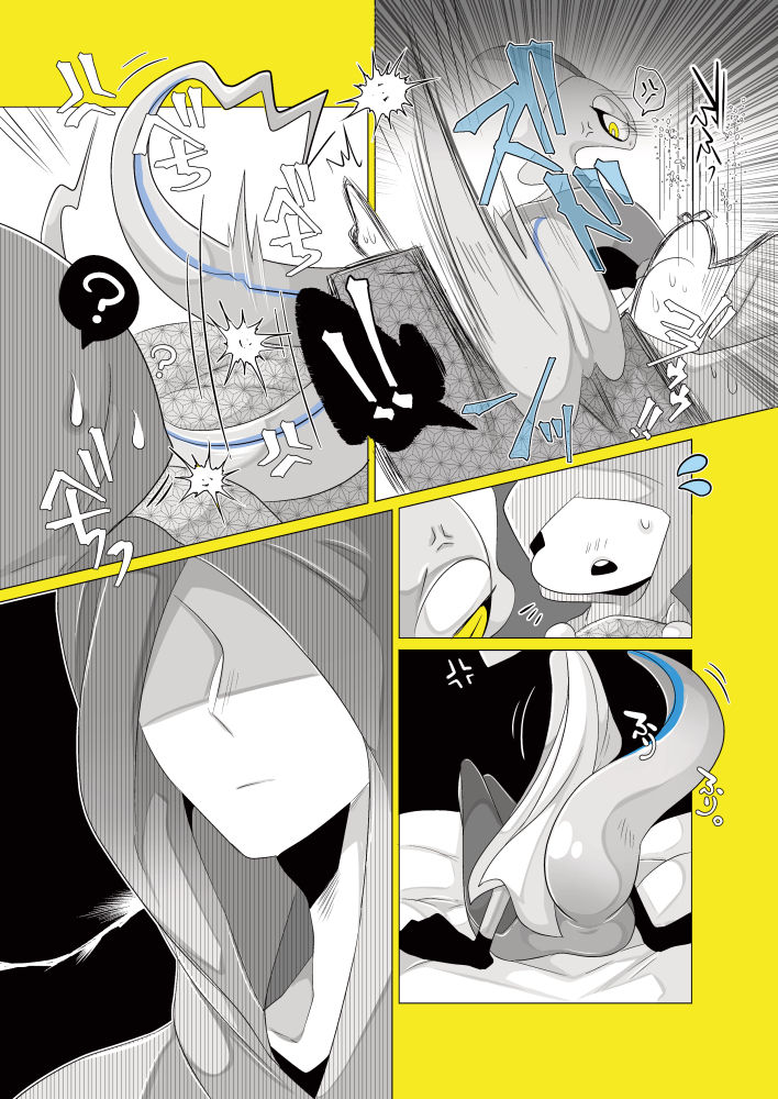 [Komoriya (Kakure Mino)] Anoko o Peroritai. | 그 애를 낼름하고파. (Pokémon Sword and Shield) [Korean] [LWND] [Digital] imagen número 7