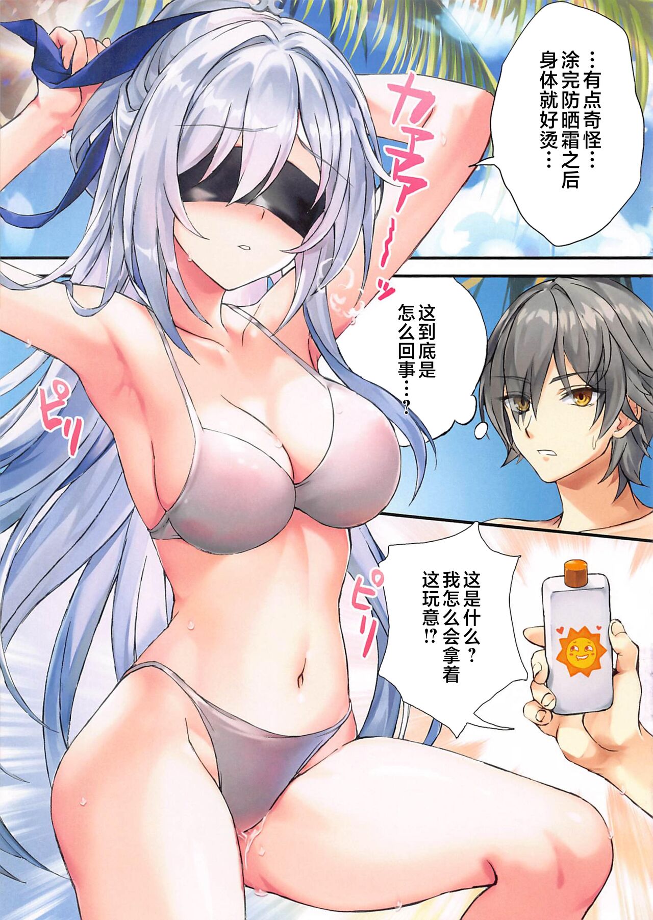 (C104) [Akaneiro (Rimiki, Yakifugu)] Inna Awa to Amai Yume (Honkai: Star Rail) [Chinese] [黎欧出资汉化] imagen número 6