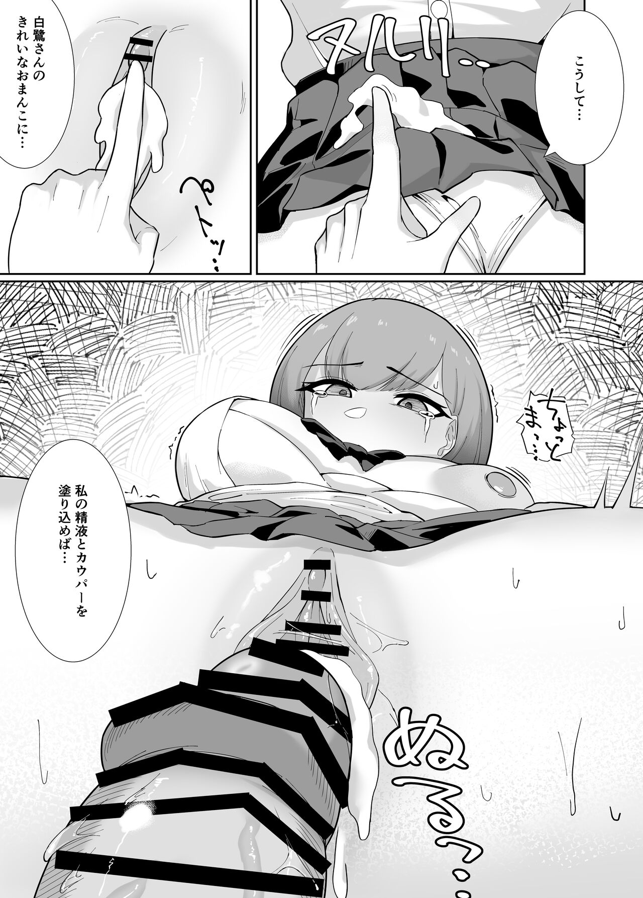 [Higawari Melon] Ouji-sama Kei Joshi ga Yuru Fuwafutanari Ojou-sama ni Guchagucha ni Okasaru Hanashi imagen número 24