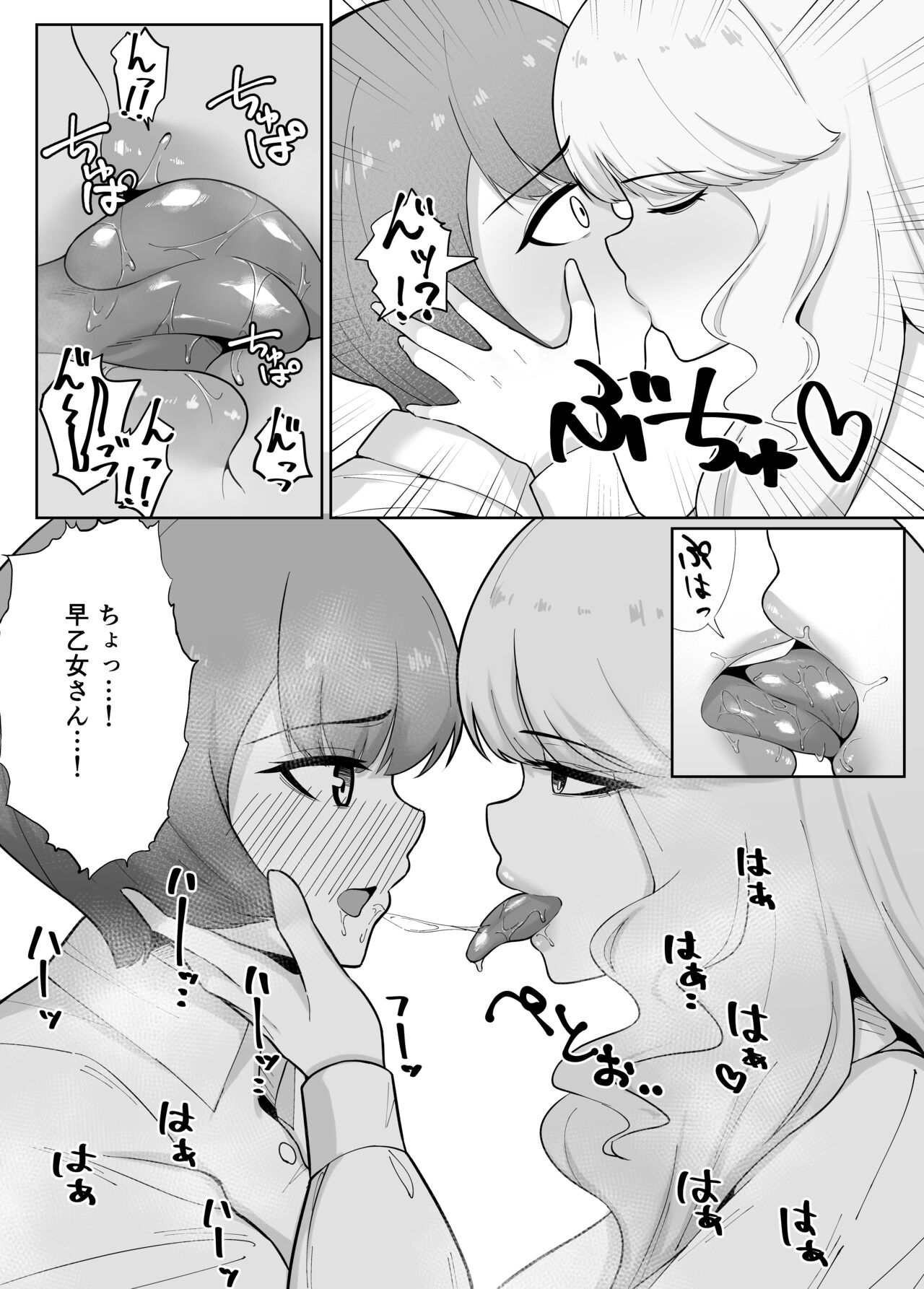 [Higawari Melon] Ouji-sama Kei Joshi ga Yuru Fuwafutanari Ojou-sama ni Guchagucha ni Okasaru Hanashi imagen número 35