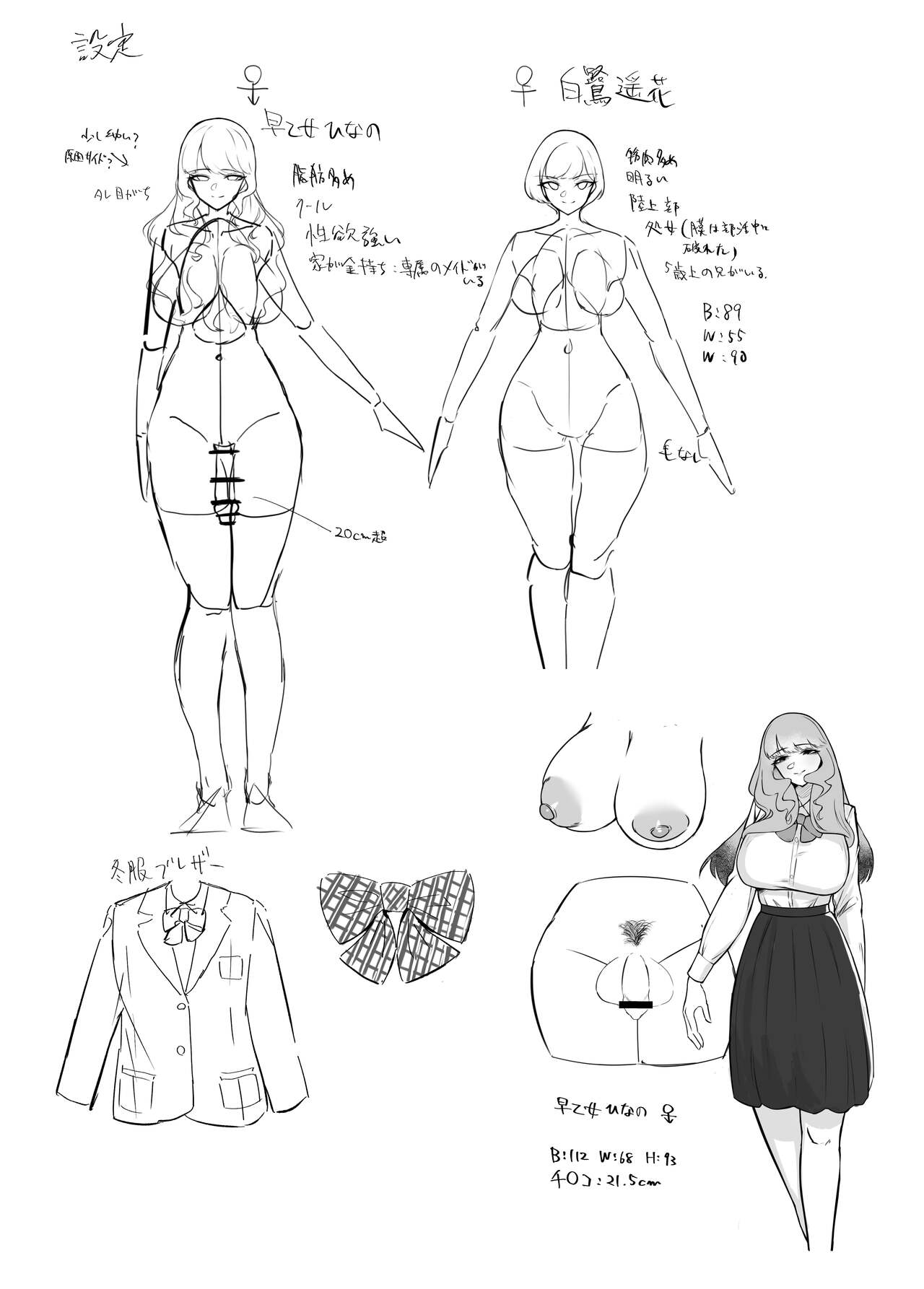 [Higawari Melon] Ouji-sama Kei Joshi ga Yuru Fuwafutanari Ojou-sama ni Guchagucha ni Okasaru Hanashi imagen número 38