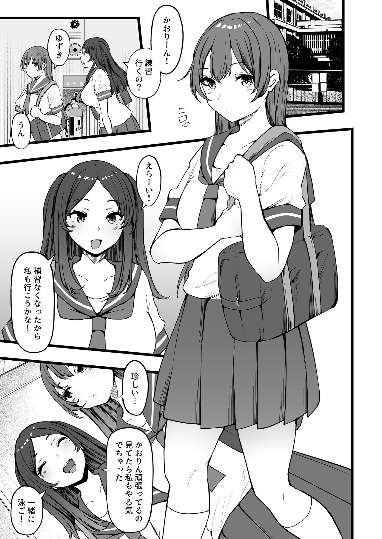 [TakachihoScramble (Urico Take)] Butterfly P 0 [Digital] imagen número 8