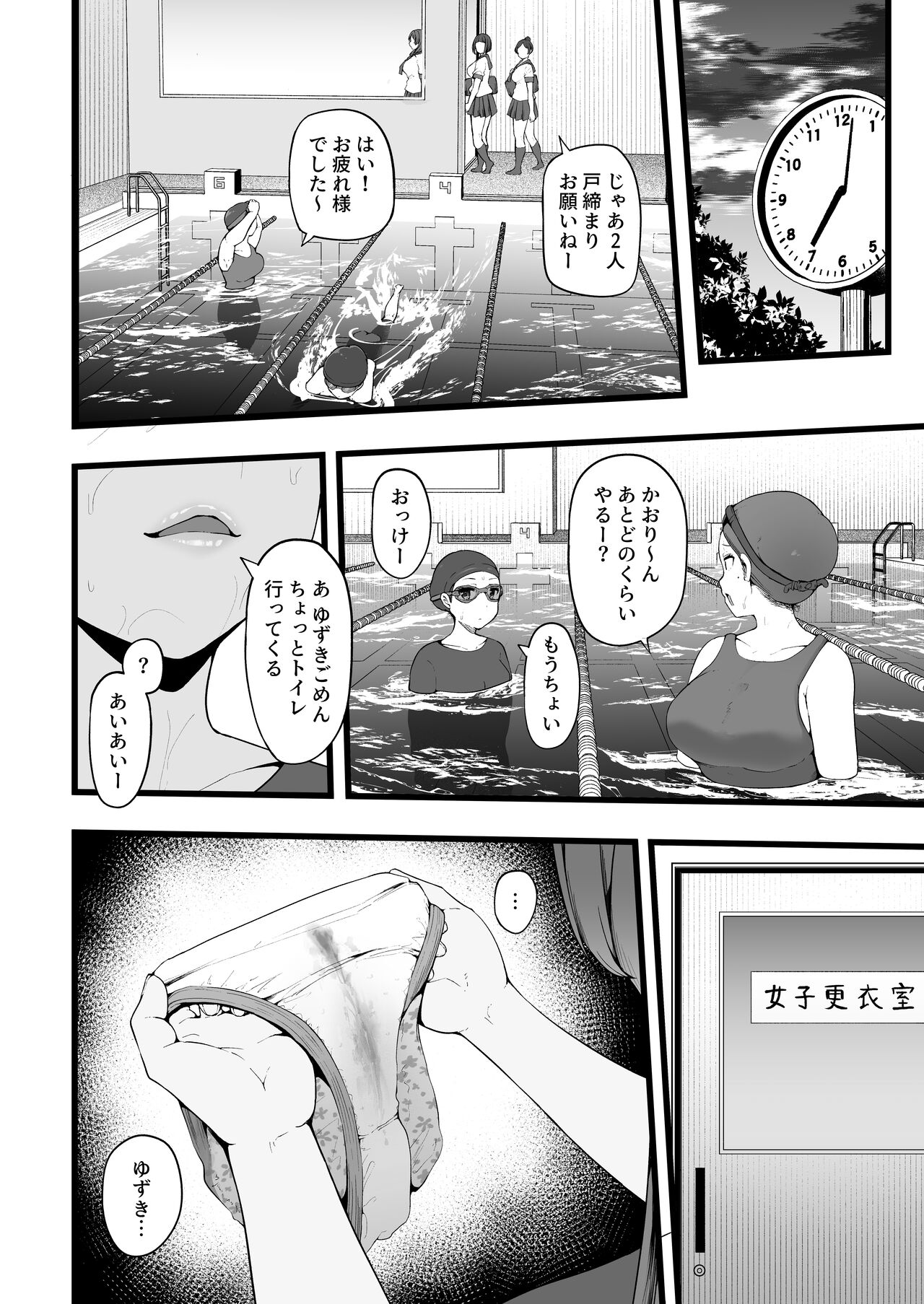 [TakachihoScramble (Urico Take)] Butterfly P 0 [Digital] imagen número 13