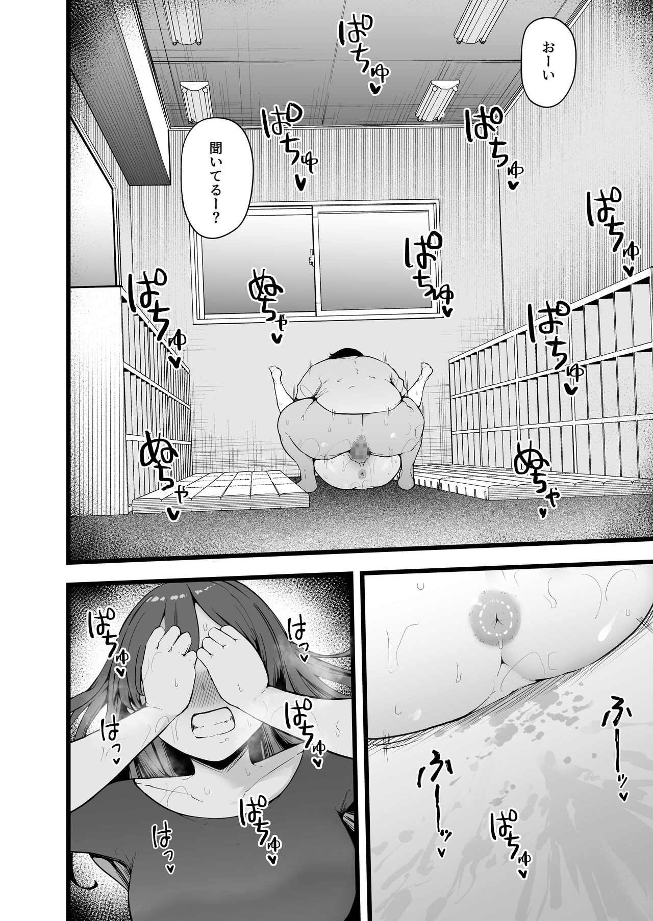 [TakachihoScramble (Urico Take)] Butterfly P 0 [Digital] imagen número 21