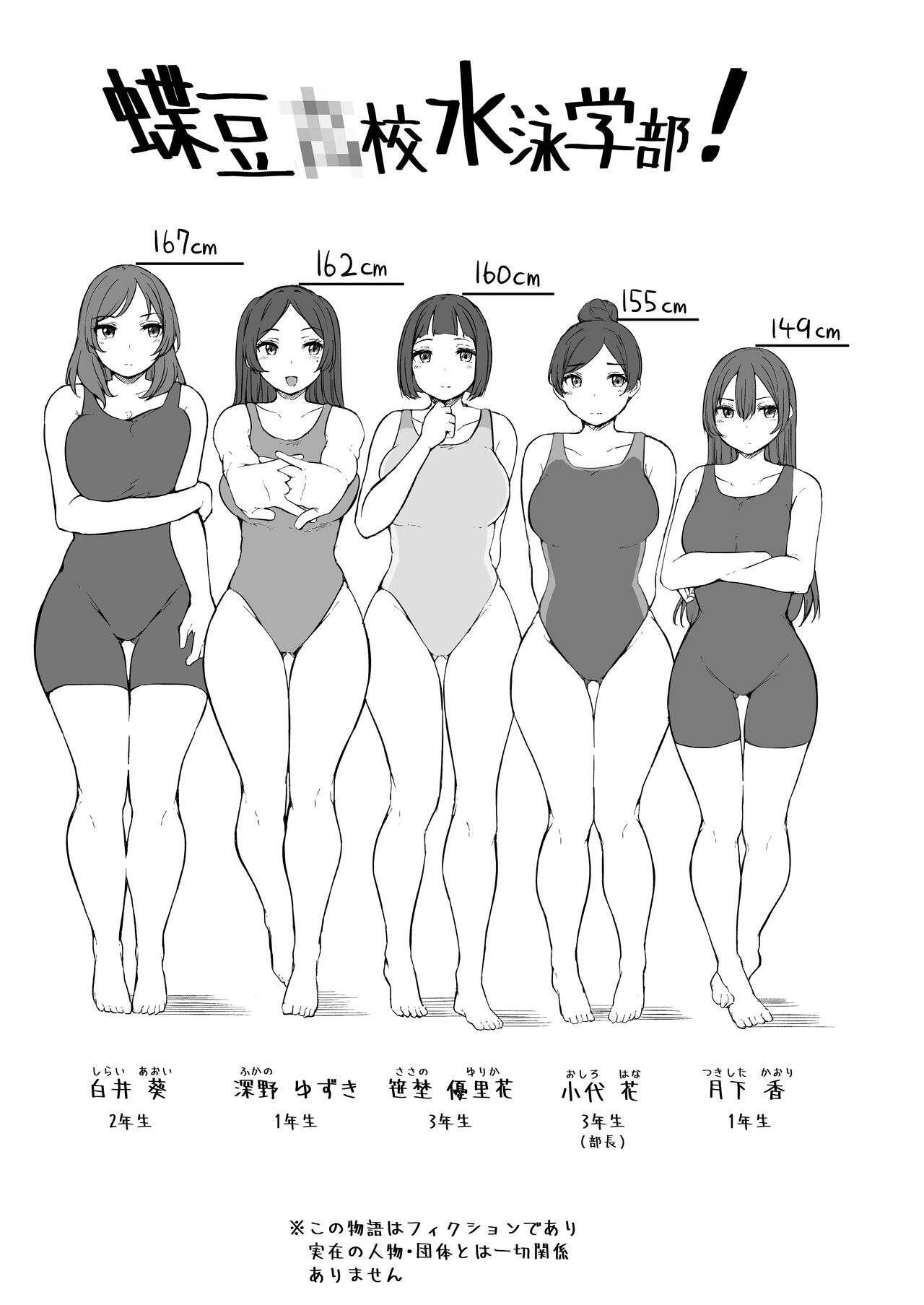 [TakachihoScramble (Urico Take)] Butterfly P 0 [Digital] imagen número 28