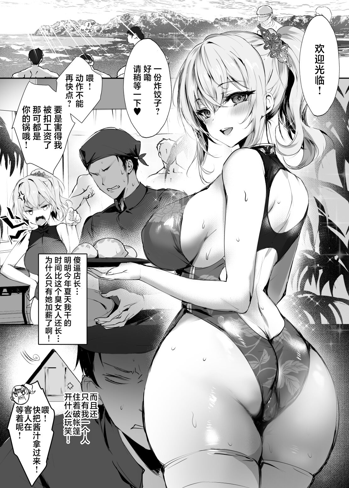 [Kanden Shoujo Chuuihou (Mafuyu)] Chunfontein Saiin Hiwa 2 [Chinese] [白杨汉化组] [Digital] image number 5