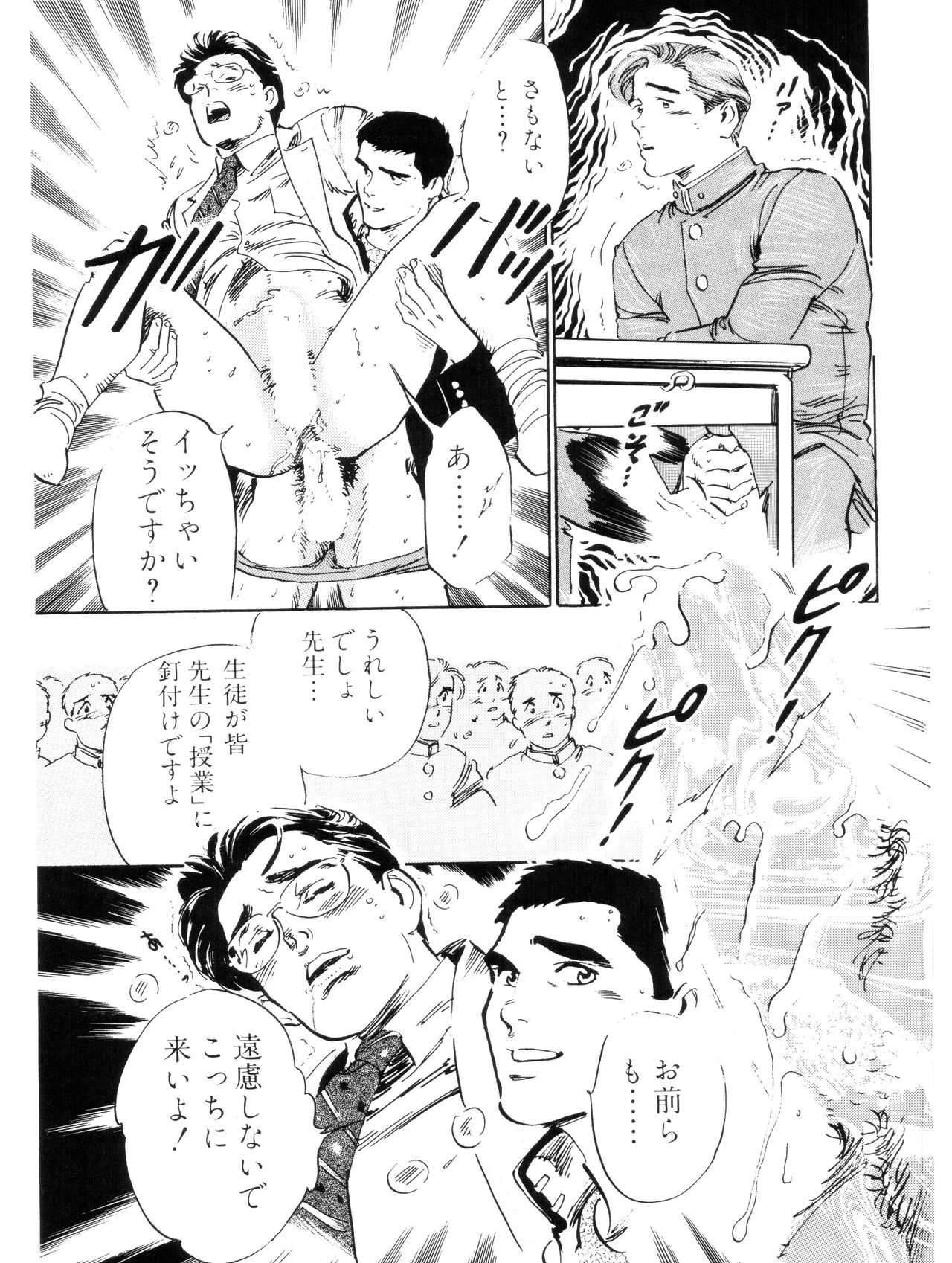 [(Muranoinuhiko)] Akaogakuen Saitei Yakyuubu 이미지 번호 3