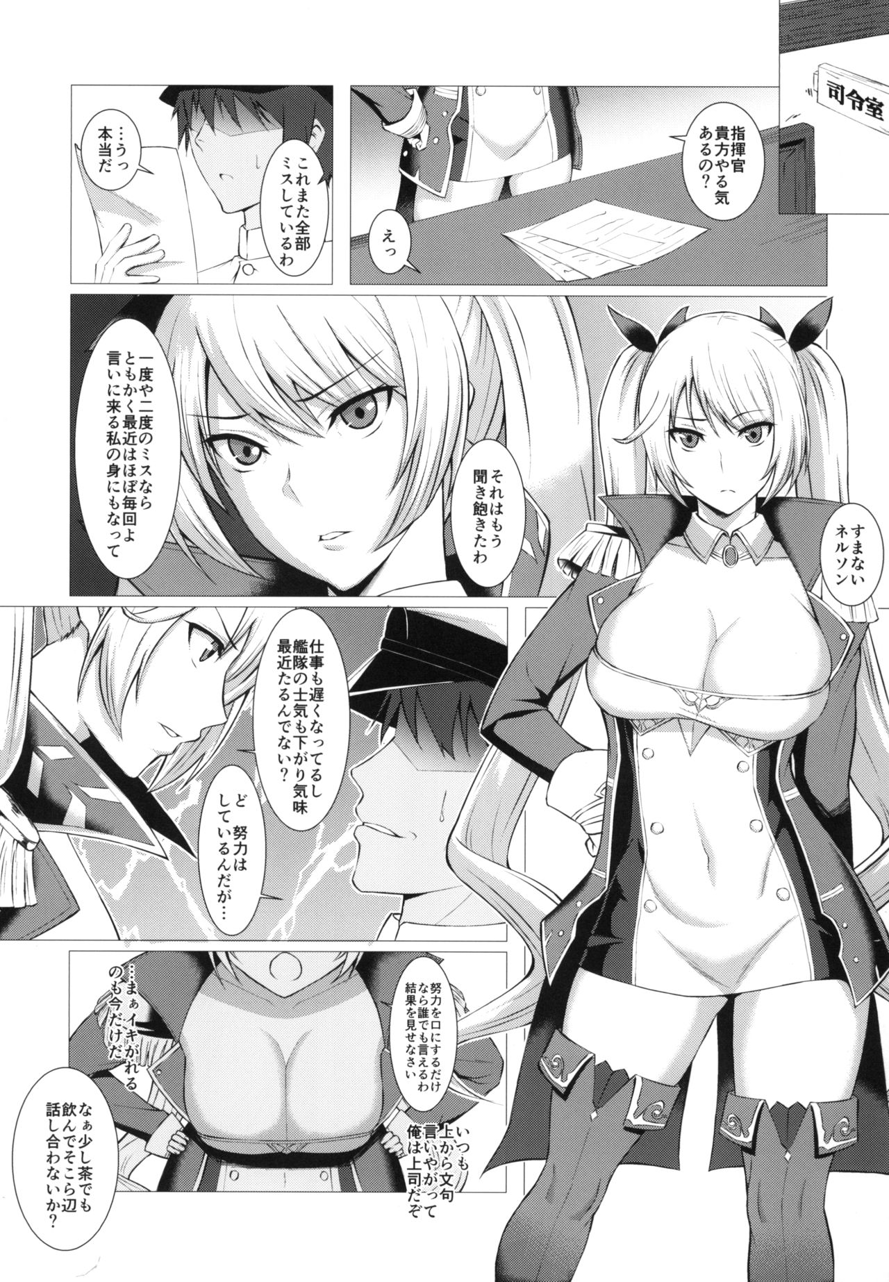 [Coronach (Minase Yowkow)] Nelson o Nemurase Onaho ni Suru (Azur Lane) [Digital] numero di immagine  2