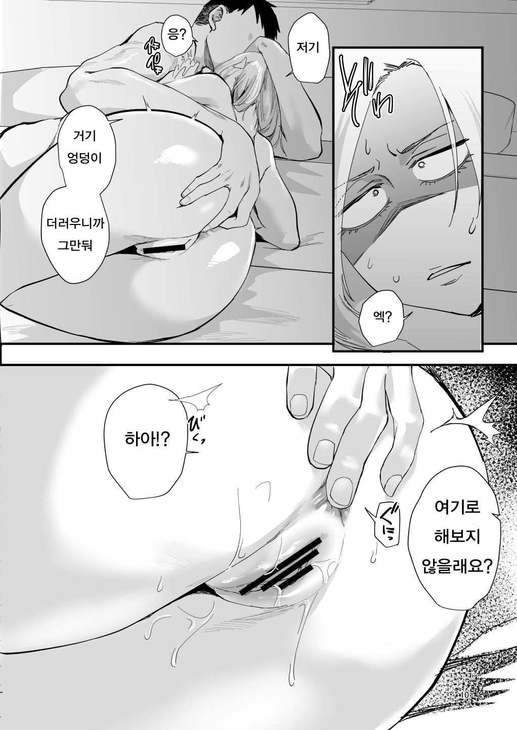 [Sucharaka Knight! (Orita)] Atashi de…. [Korean] [Digital] image number 7