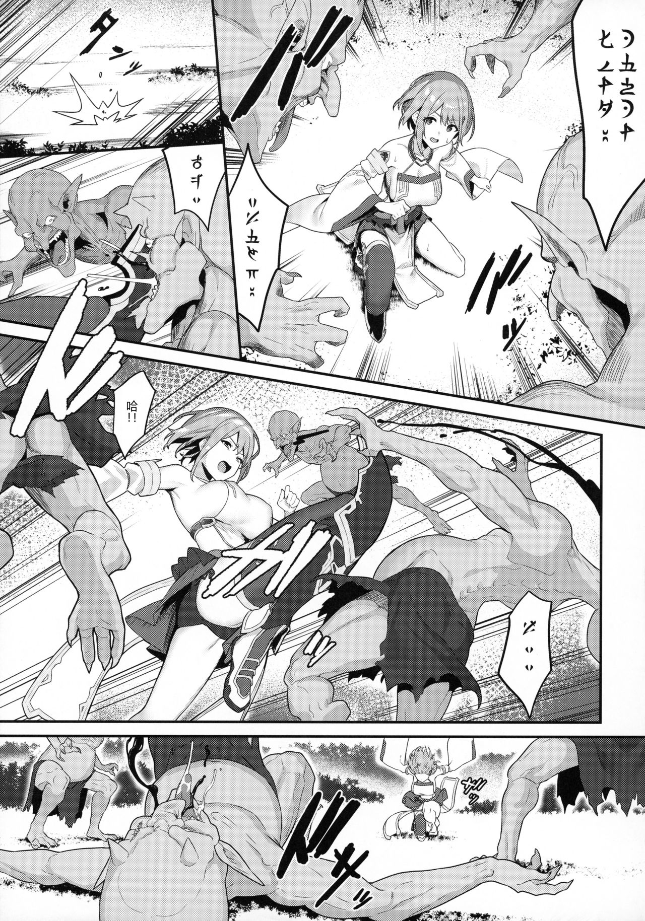 (C97) [Pony Farm (Bonnie)] Hitoyo-chan no Junan [Chinese] [ViKing漢化組] image number 4