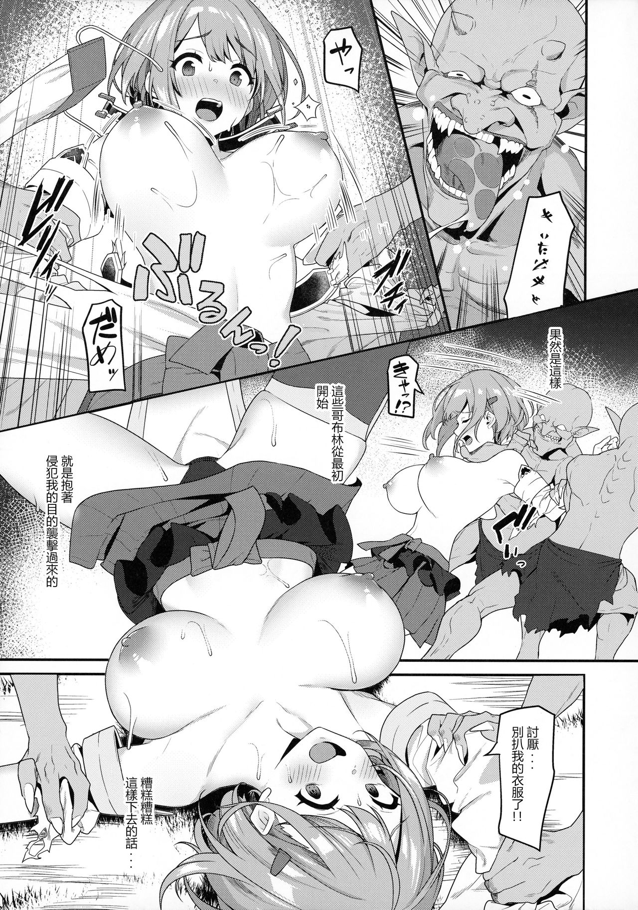 (C97) [Pony Farm (Bonnie)] Hitoyo-chan no Junan [Chinese] [ViKing漢化組] image number 12