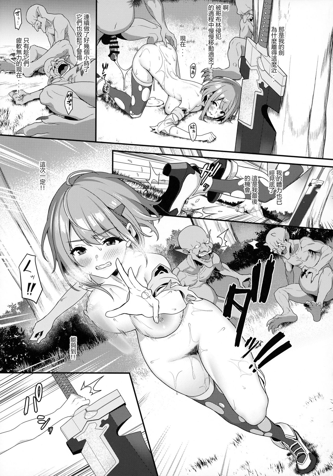 (C97) [Pony Farm (Bonnie)] Hitoyo-chan no Junan [Chinese] [ViKing漢化組] image number 26