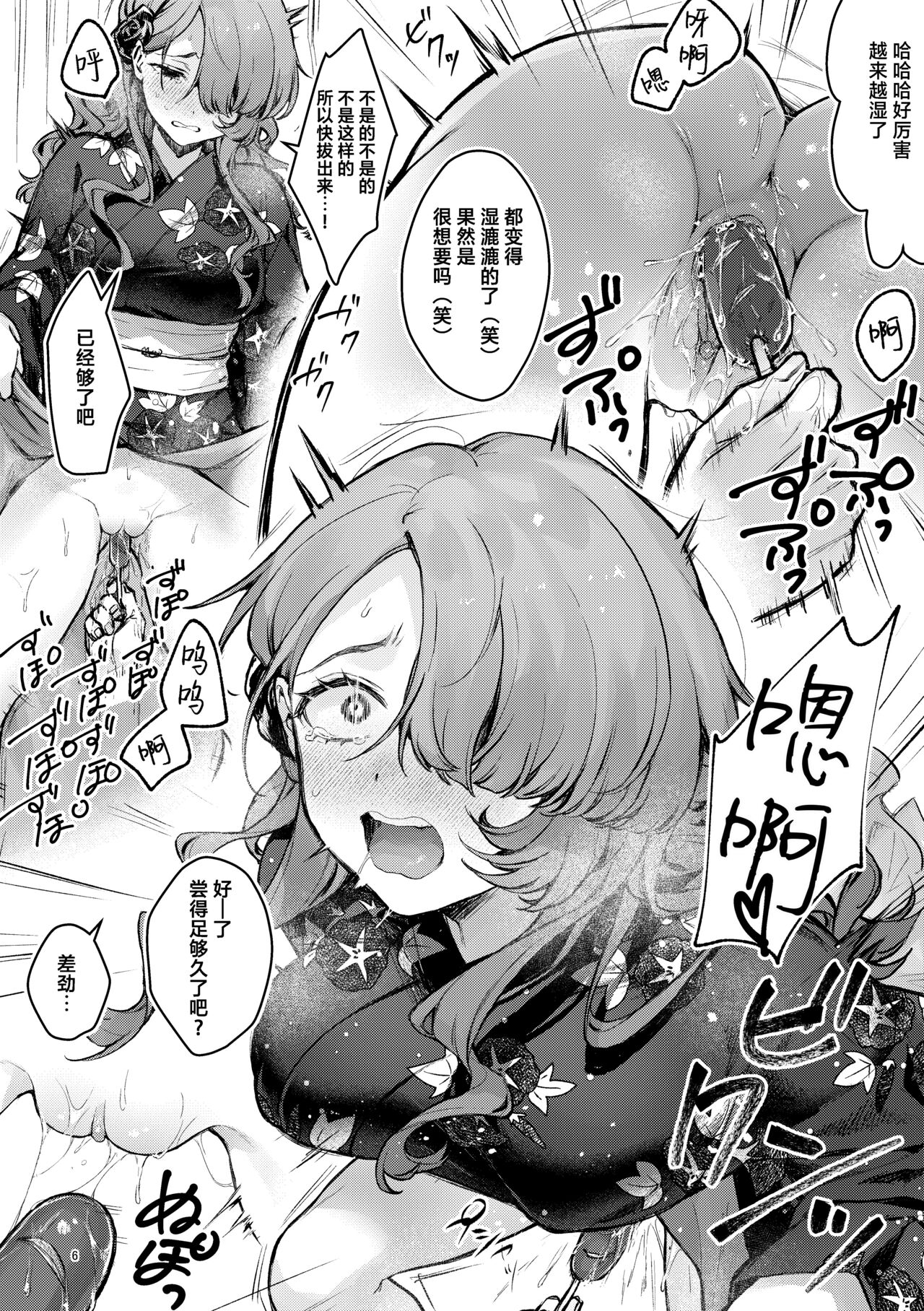 [Beans Mame (Mochiji)] Natumaturi no Yoru ni... ~Yowami o Nigitta Cool Joshi o Yobidashite Yukata Aokan~ | 夏日祭的夜晚…~把被抓住了把柄的冷淡的女孩叫来参加浴衣野战~ [Chinese] [白杨汉化组] [Digital] изображение № 6