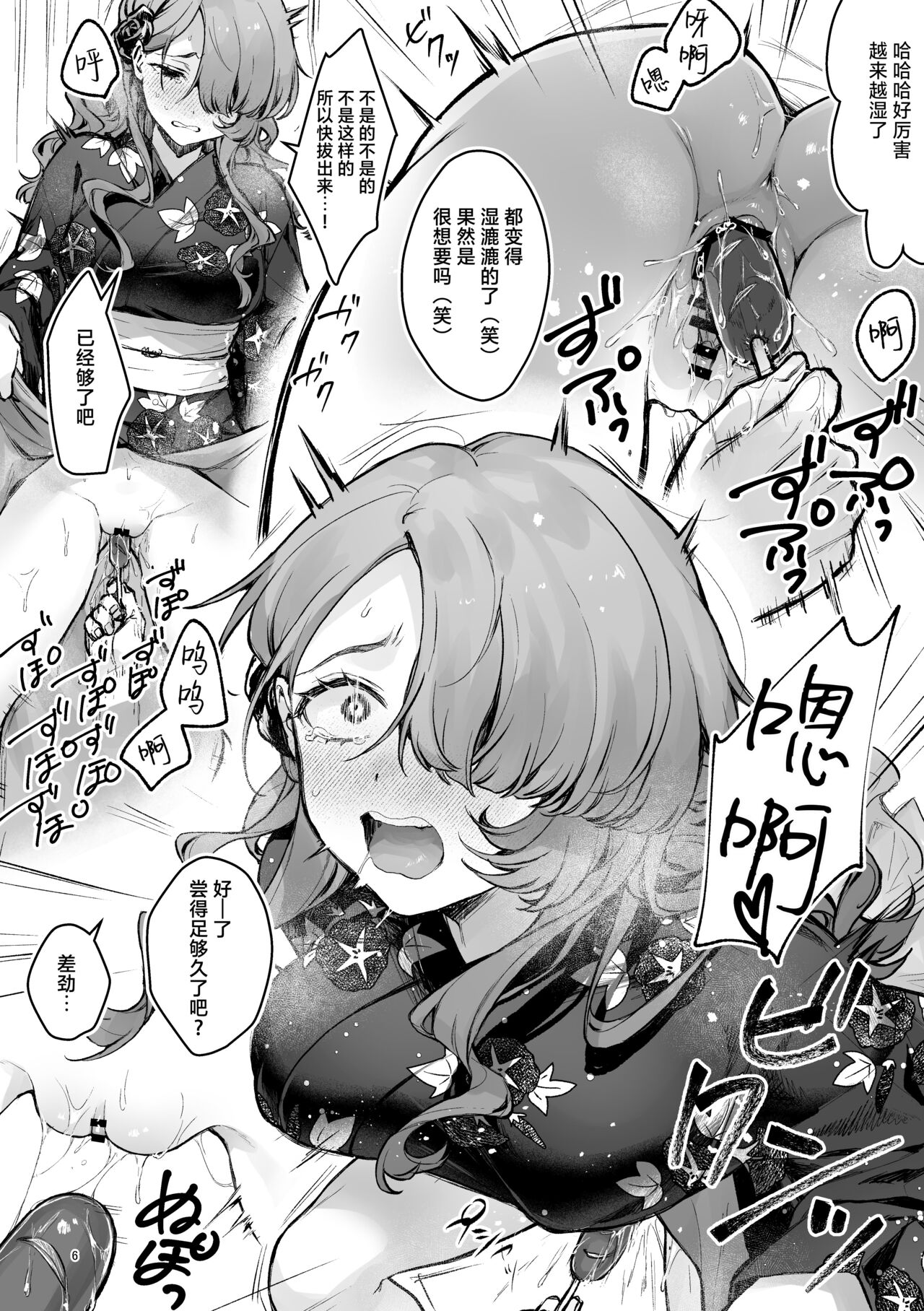 [Beans Mame (Mochiji)] Natumaturi no Yoru ni... ~Yowami o Nigitta Cool Joshi o Yobidashite Yukata Aokan~ | 夏日祭的夜晚…~把被抓住了把柄的冷淡的女孩叫来参加浴衣野战~ [Chinese] [白杨汉化组] [Digital] изображение № 28