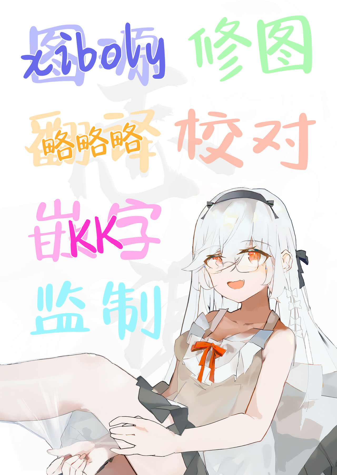 [Beans Mame (Mochiji)] Natumaturi no Yoru ni... ~Yowami o Nigitta Cool Joshi o Yobidashite Yukata Aokan~ | 夏日祭的夜晚…~把被抓住了把柄的冷淡的女孩叫来参加浴衣野战~ [Chinese] [白杨汉化组] [Digital] изображение № 36