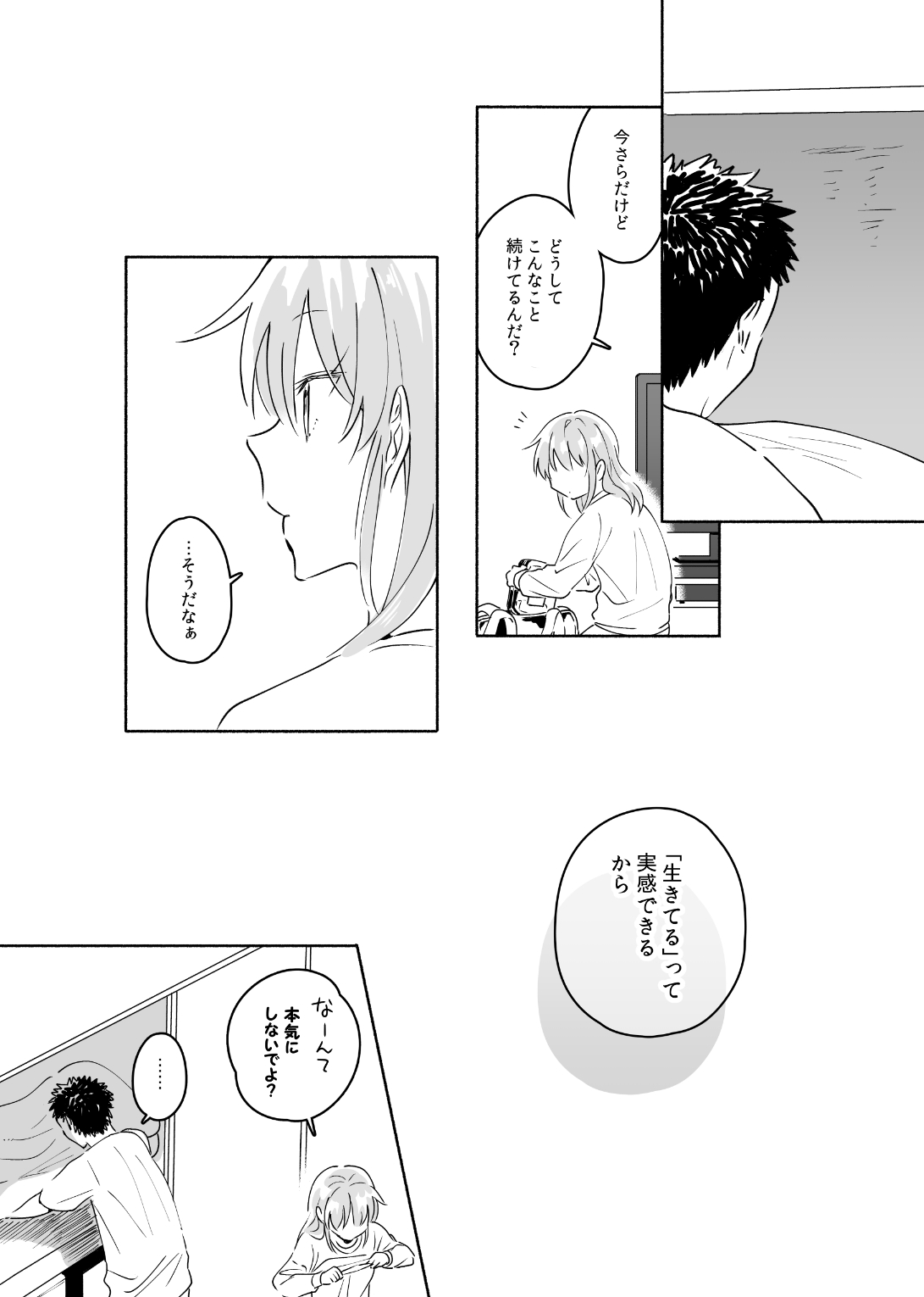 [imanonderu] Dokushin Chuunen Otoko ga Gal ni Hamaru Hanashi 2 image number 26