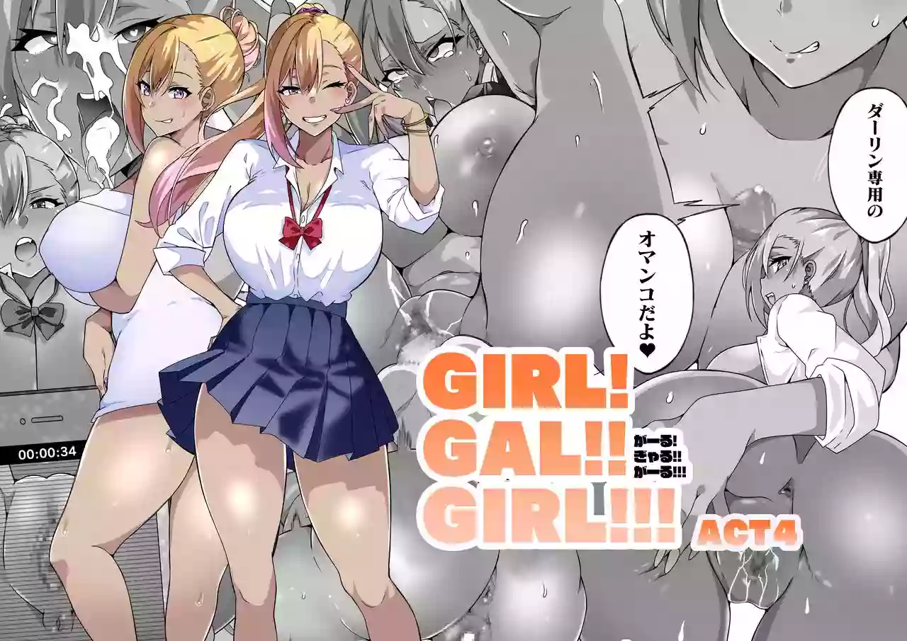 [Kinnikutei (macho.)] GIRL!GAL!!GIRL!!!-act4- [English]