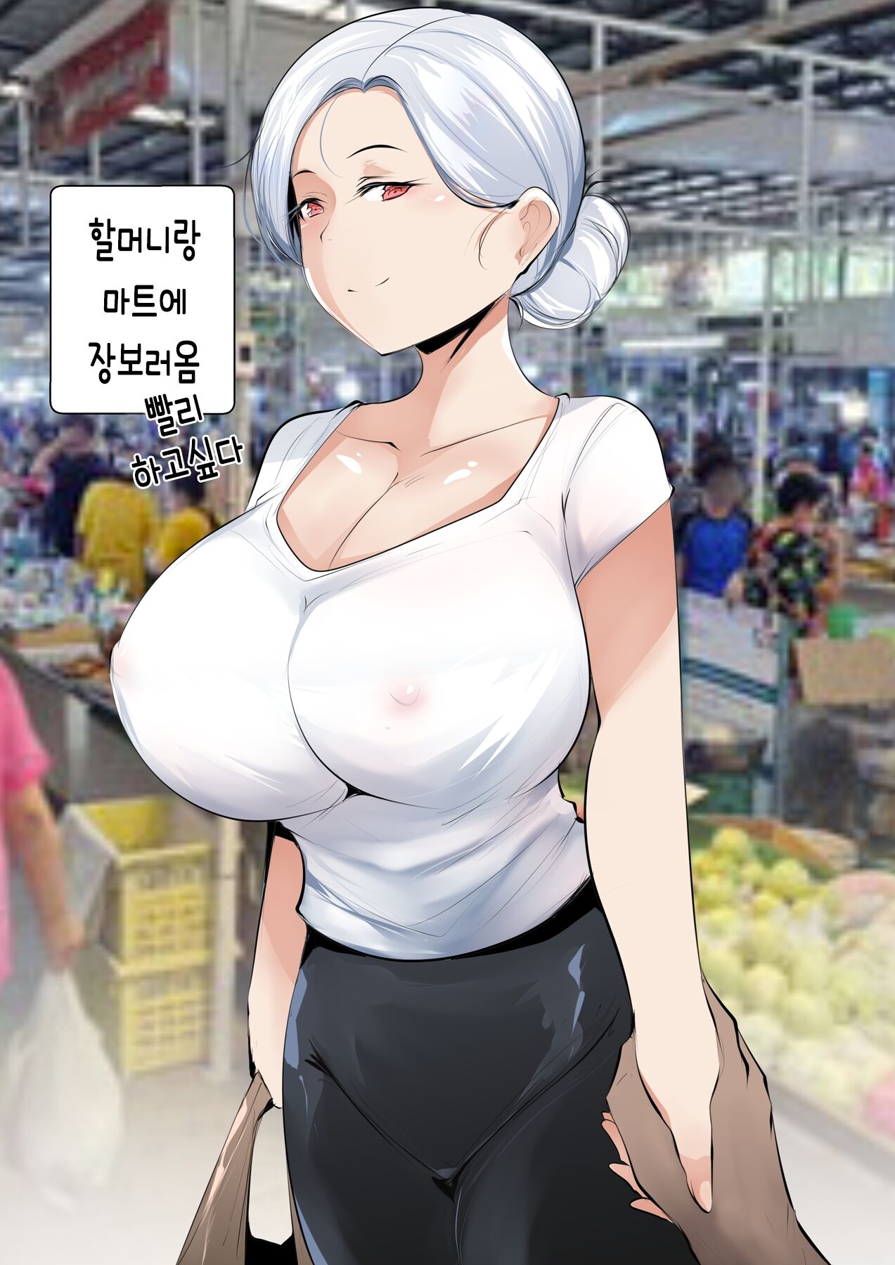 GRANDMA's ORDER  Another [KOREAN] imagen número 2