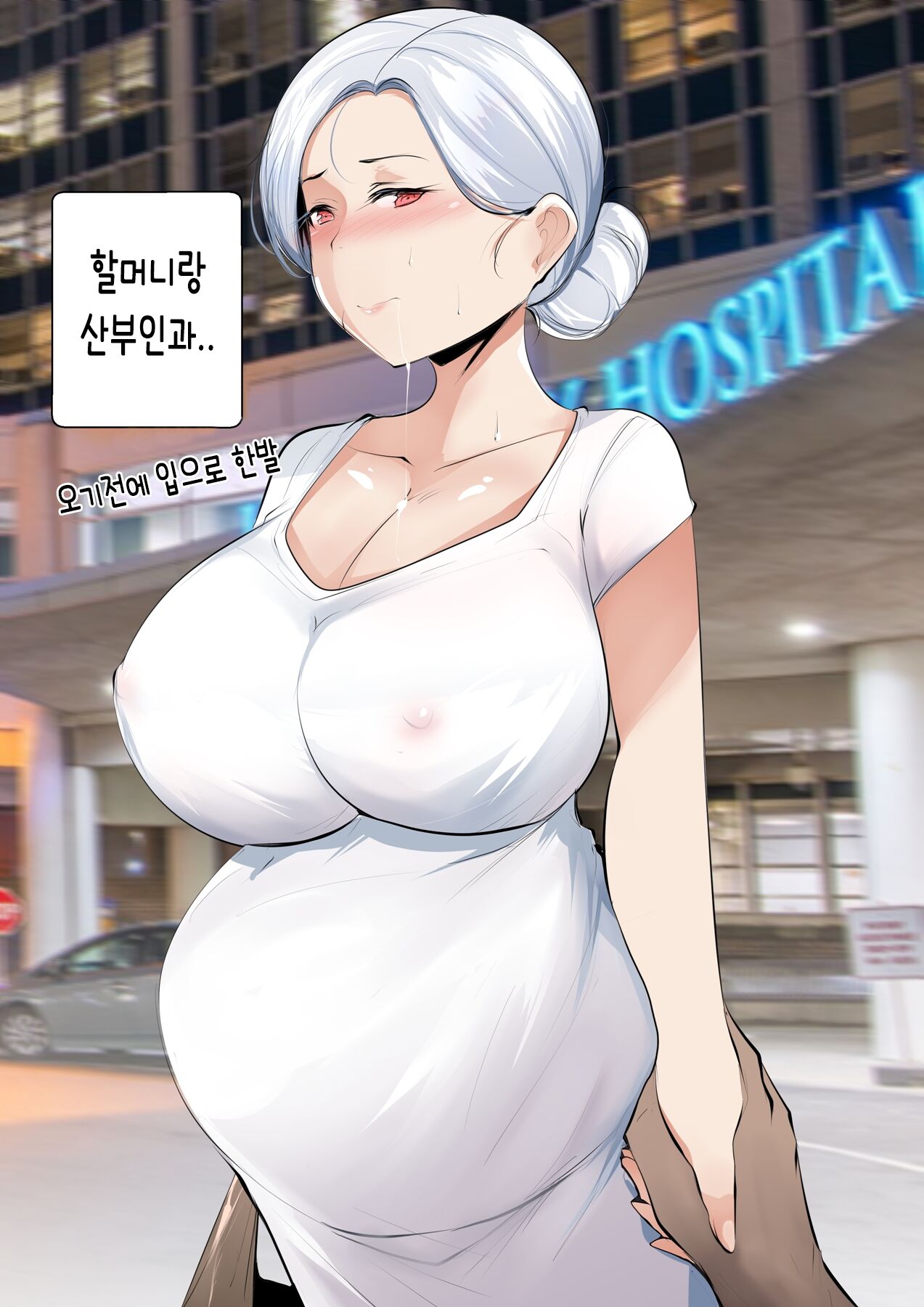 GRANDMA's ORDER  Another [KOREAN] imagen número 9