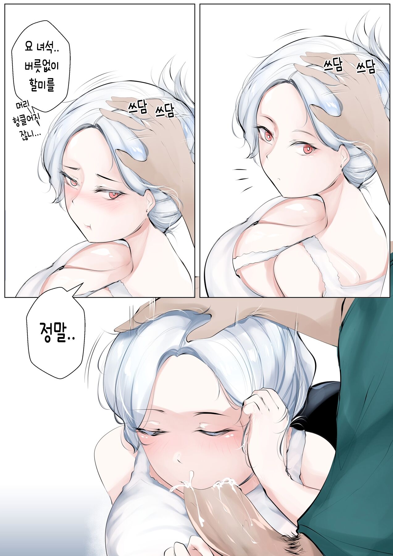 GRANDMA's ORDER  Another [KOREAN] imagen número 10