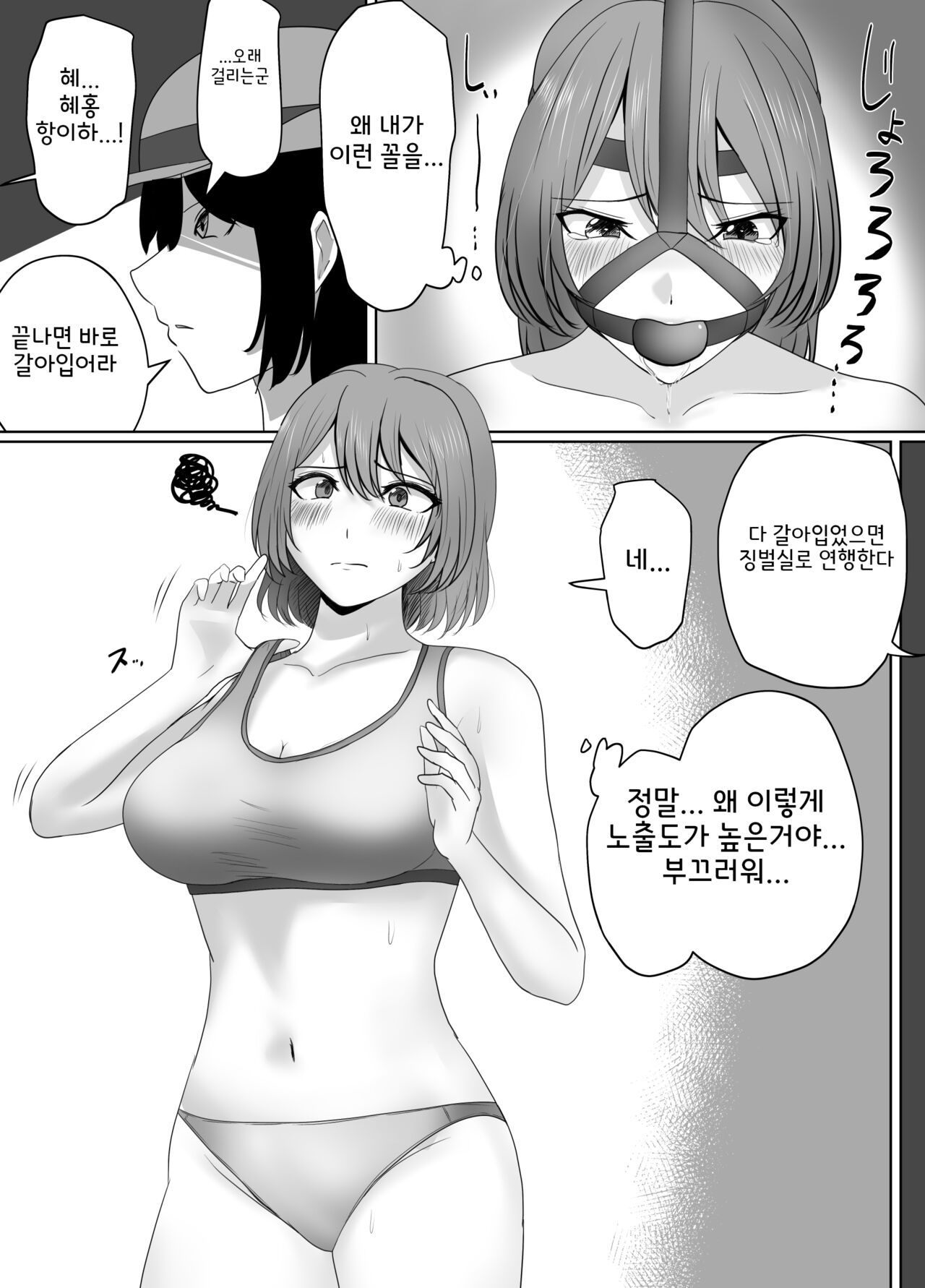 [Halo] Mijime na Joshuu no Kusuguri Choubatsu | 비참한 여죄수의 간지럼 징벌   [Korean] numero di immagine  3