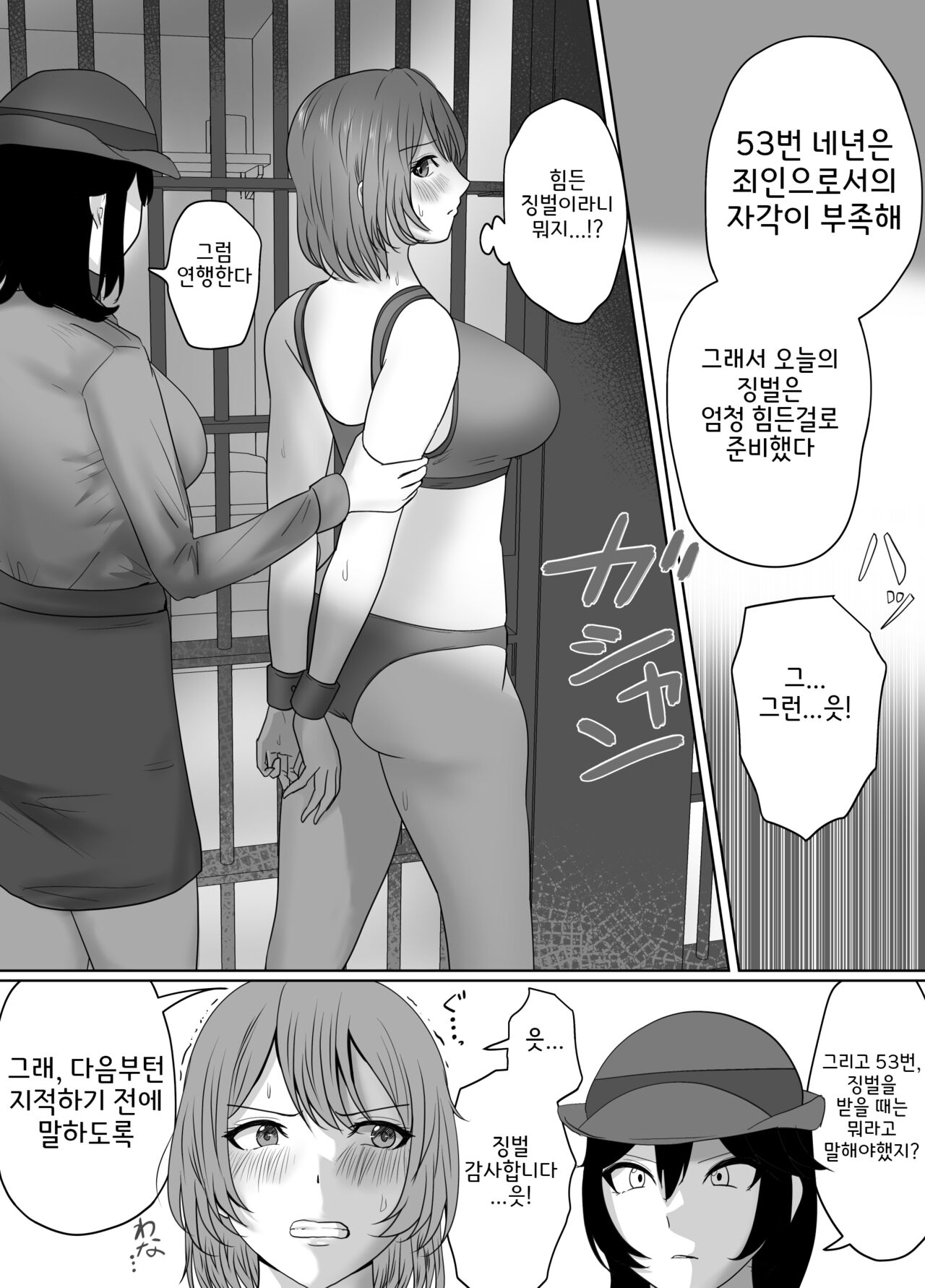 [Halo] Mijime na Joshuu no Kusuguri Choubatsu | 비참한 여죄수의 간지럼 징벌   [Korean] numero di immagine  4