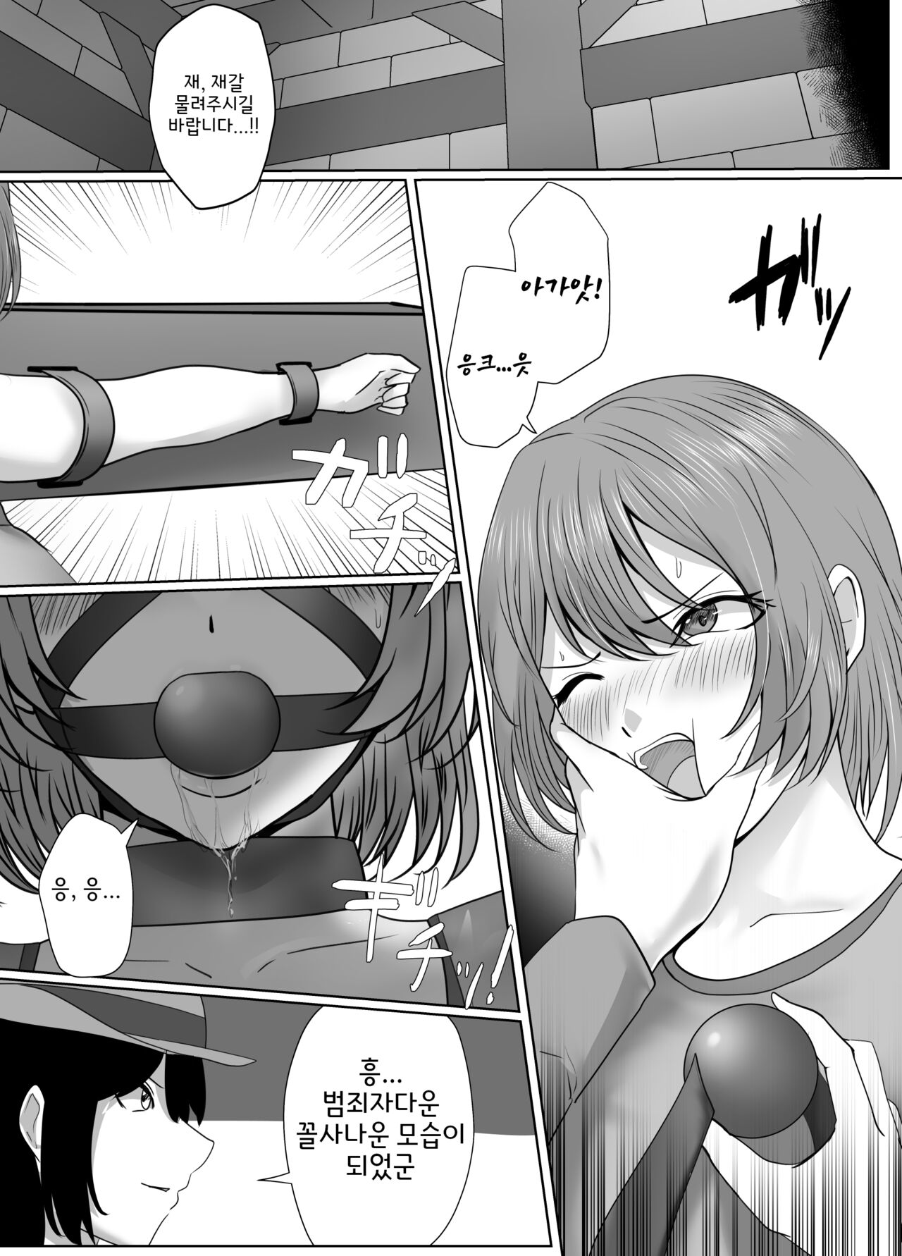 [Halo] Mijime na Joshuu no Kusuguri Choubatsu | 비참한 여죄수의 간지럼 징벌   [Korean] numero di immagine  5