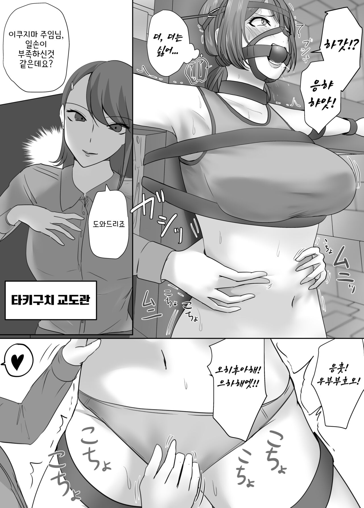 [Halo] Mijime na Joshuu no Kusuguri Choubatsu | 비참한 여죄수의 간지럼 징벌   [Korean] numero di immagine  11