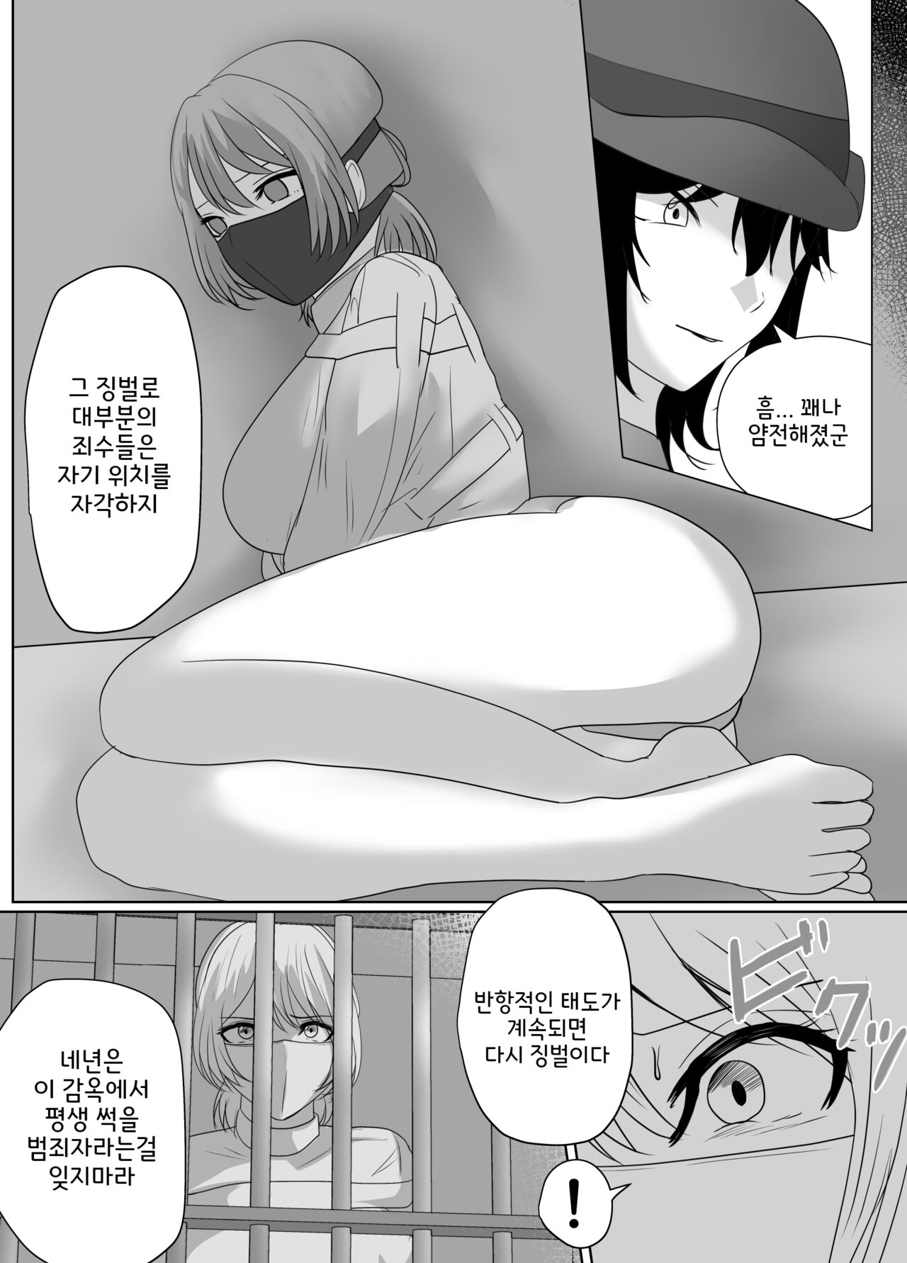 [Halo] Mijime na Joshuu no Kusuguri Choubatsu | 비참한 여죄수의 간지럼 징벌   [Korean] numero di immagine  14