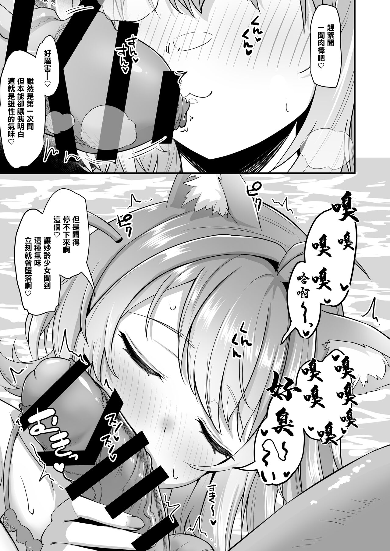 [Wayawaya (Waya)] Onegaishimasu Ikkai dake de Ii no de Toriaezu Kaide Kudasai 4 (Hololive) [Chinese] [Digital] imagen número 4