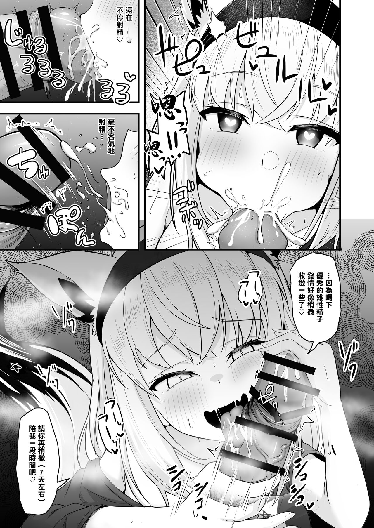 [Wayawaya (Waya)] Onegaishimasu Ikkai dake de Ii no de Toriaezu Kaide Kudasai 4 (Hololive) [Chinese] [Digital] imagen número 14