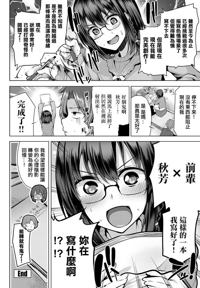 [Yoshida] Himitsu ni Suru kara  Misete Kudasai! (COMIC Penguin Club 2020-01) [Chinese] [Digital] 이미지 번호 20