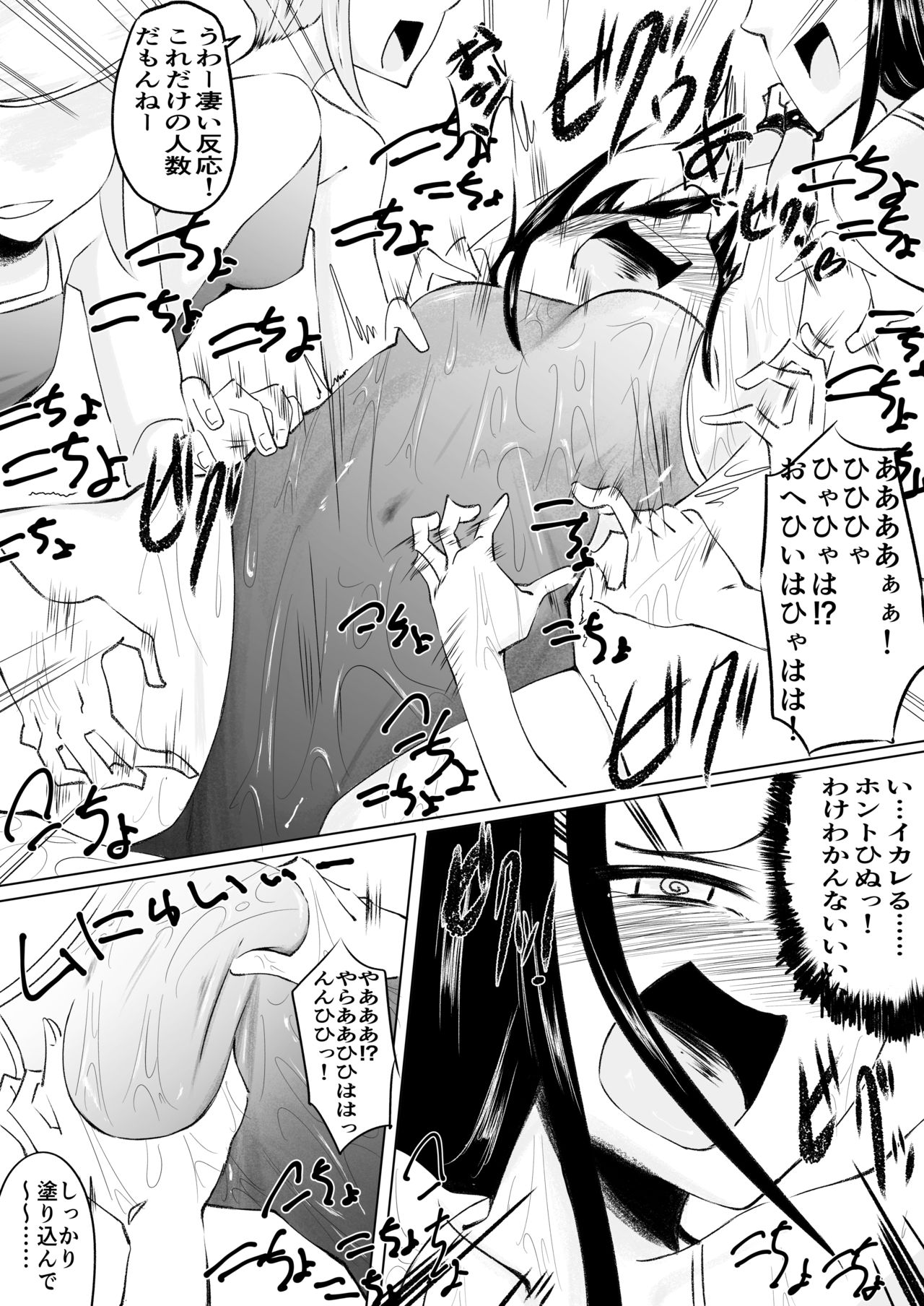 [Shamuberu (liberu+)] Suiei Club no Tomo-tachi kara Kusugurareru imagen número 9