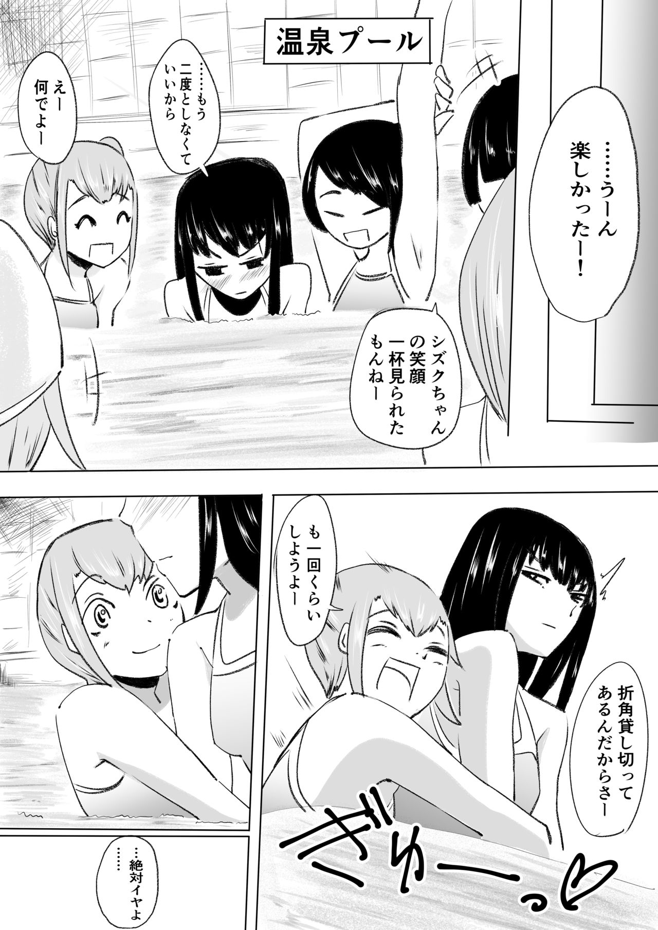 [Shamuberu (liberu+)] Suiei Club no Tomo-tachi kara Kusugurareru imagen número 13