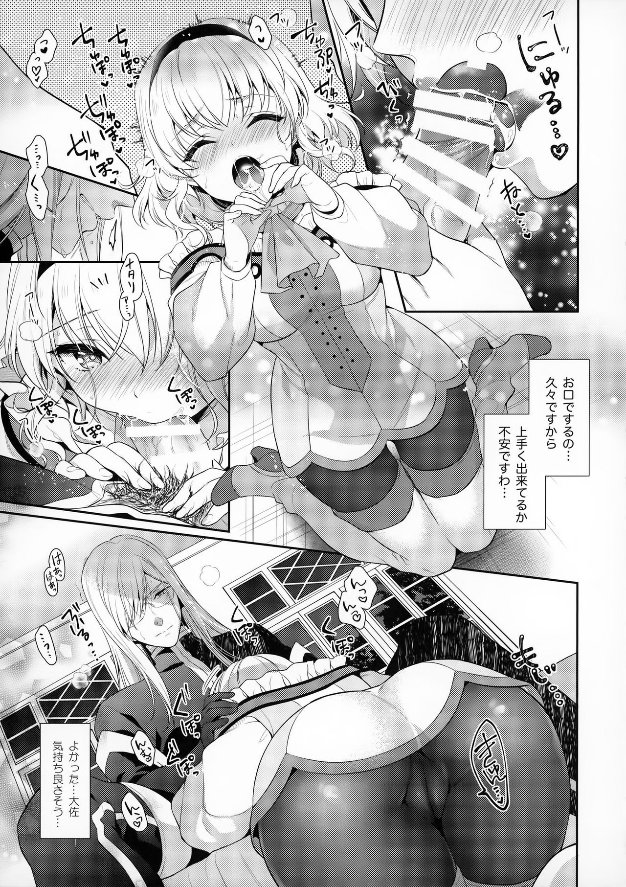 (C96) [Shinsen Gokuraku (Mami)] Goddess Embrace (Tales of the Abyss) 이미지 번호 10