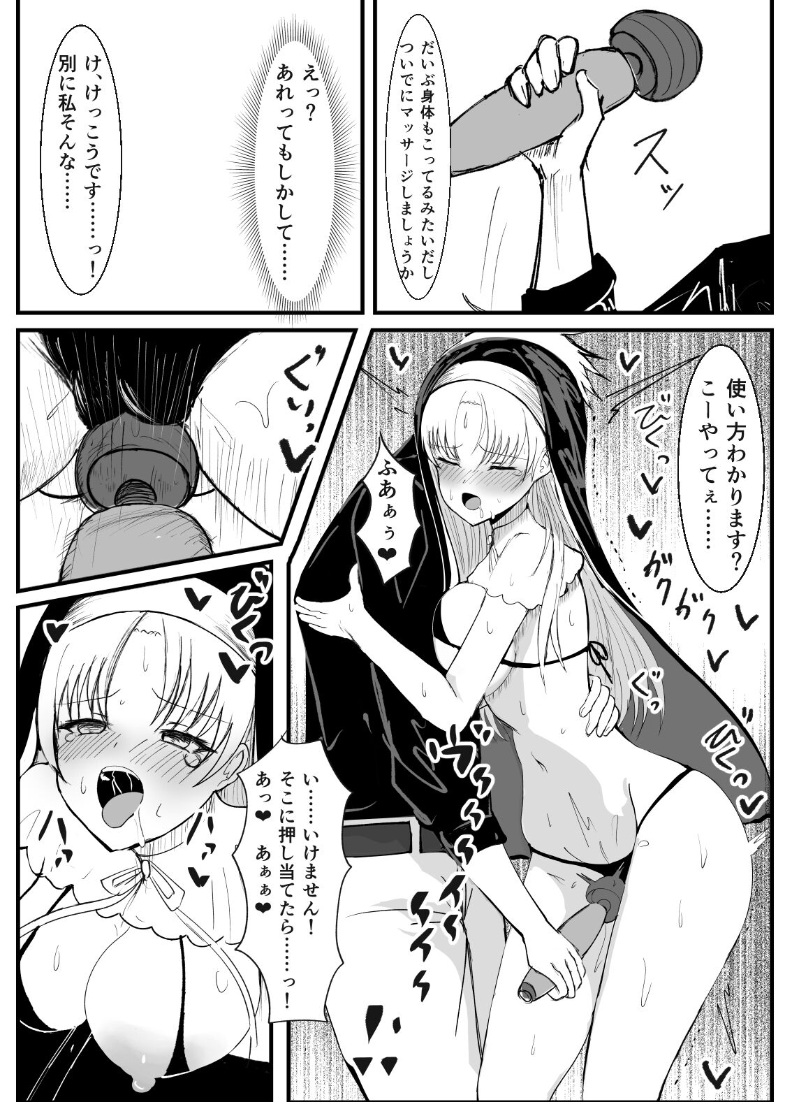 [Inatai]  Sister Claire (Sister Claire) 图片编号 4