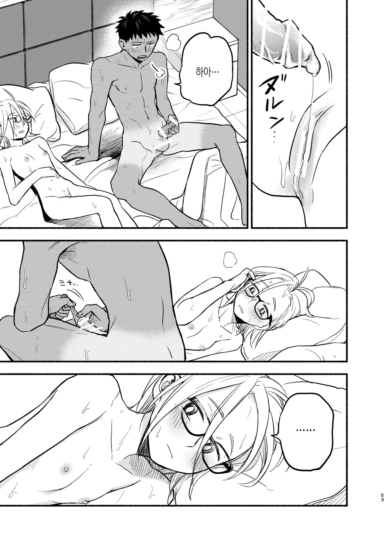 [Toyoko Daisyouten (Yamada Kintetsu)] Seigitai Osananajimi Saikai Pen | 성의태 소꿉친구 재회편 [Korean] [Digital] Bildnummer 53