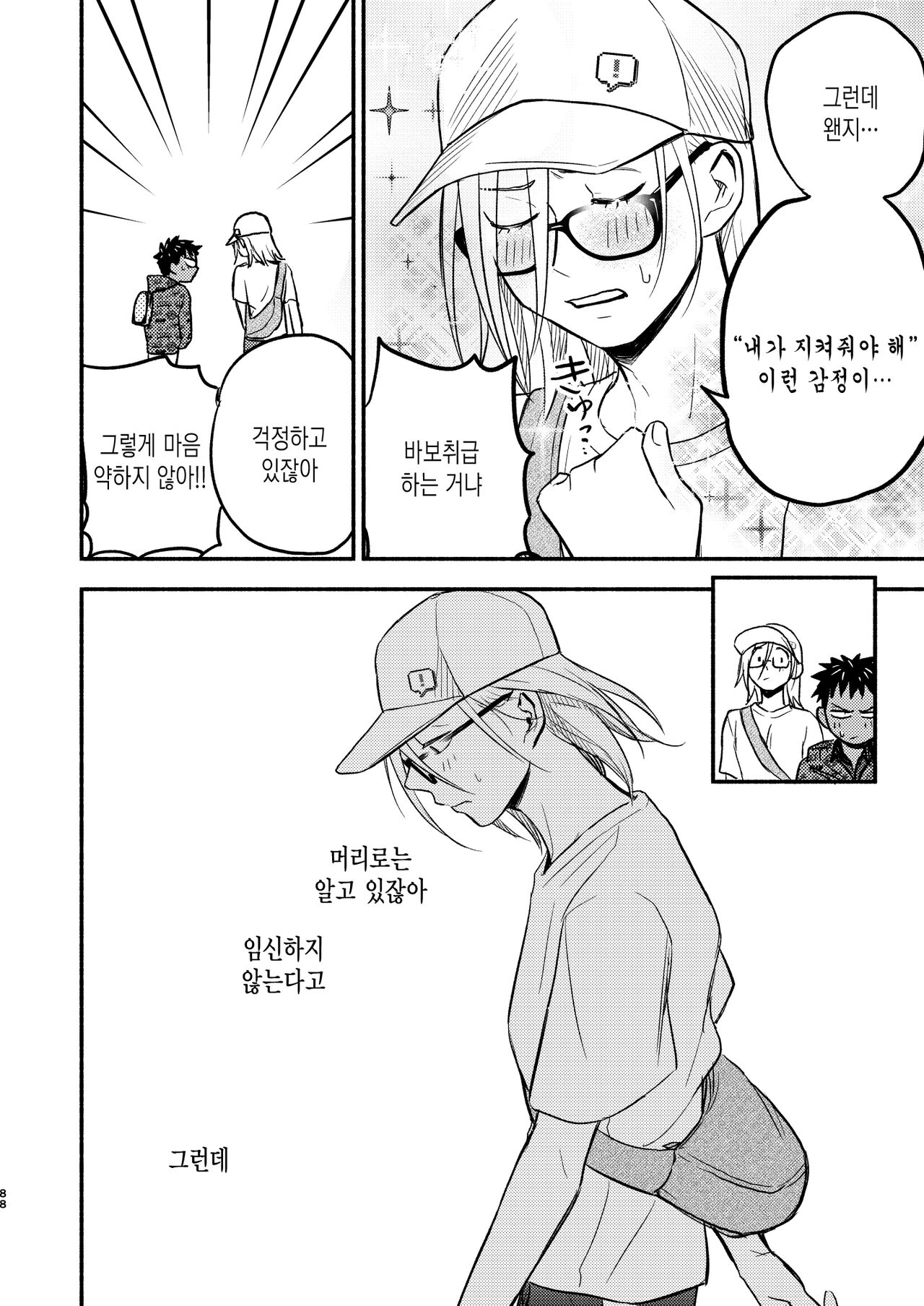 [Toyoko Daisyouten (Yamada Kintetsu)] Seigitai Osananajimi Saikai Pen | 성의태 소꿉친구 재회편 [Korean] [Digital] Bildnummer 88