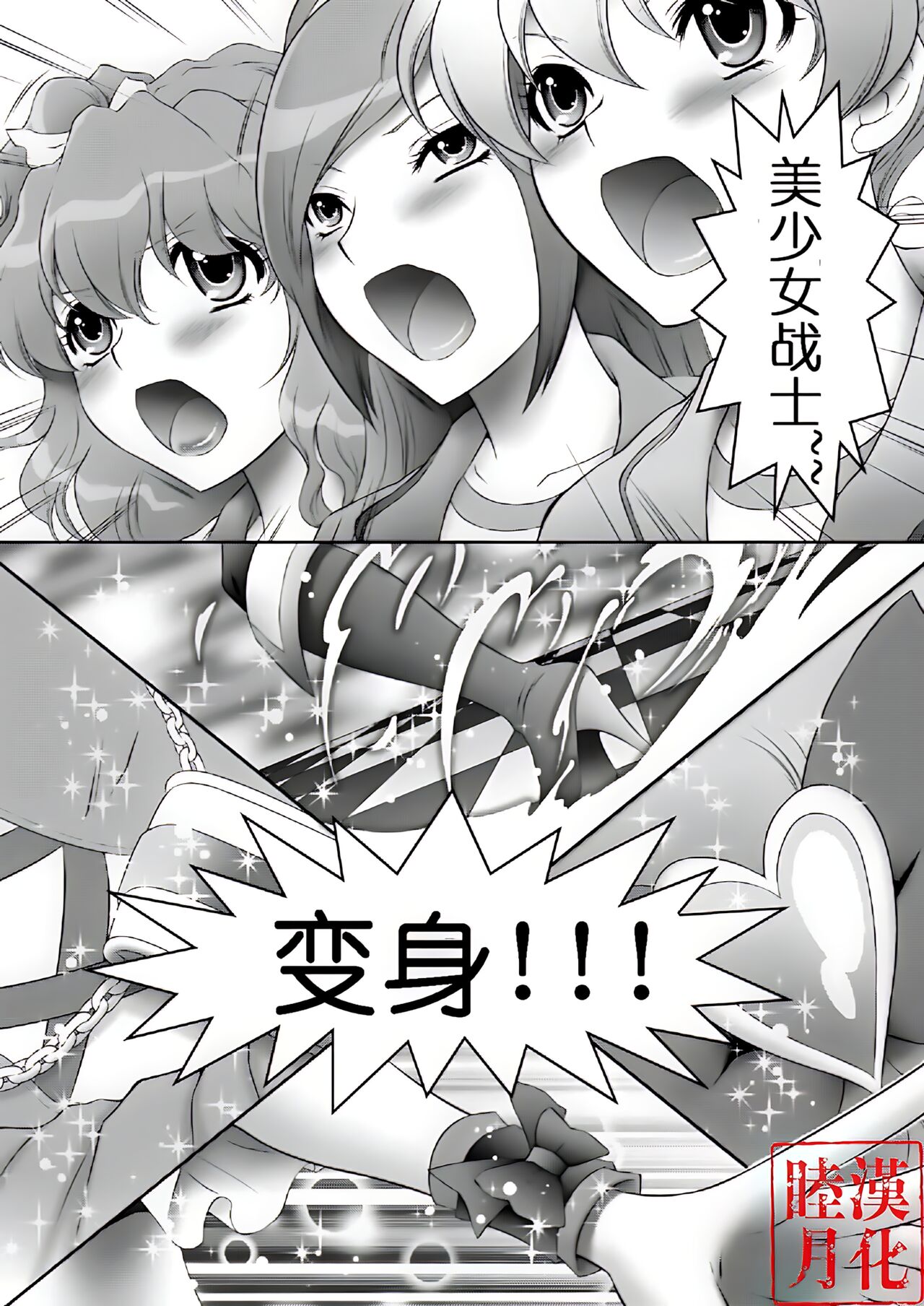 [U.R.C (Momoya Show-Neko)] Mogitate Fresh! Peach-gari (Fresh Precure!) [Chinese] [睦月汉化組] [Decensored] [Digital] 3eme image