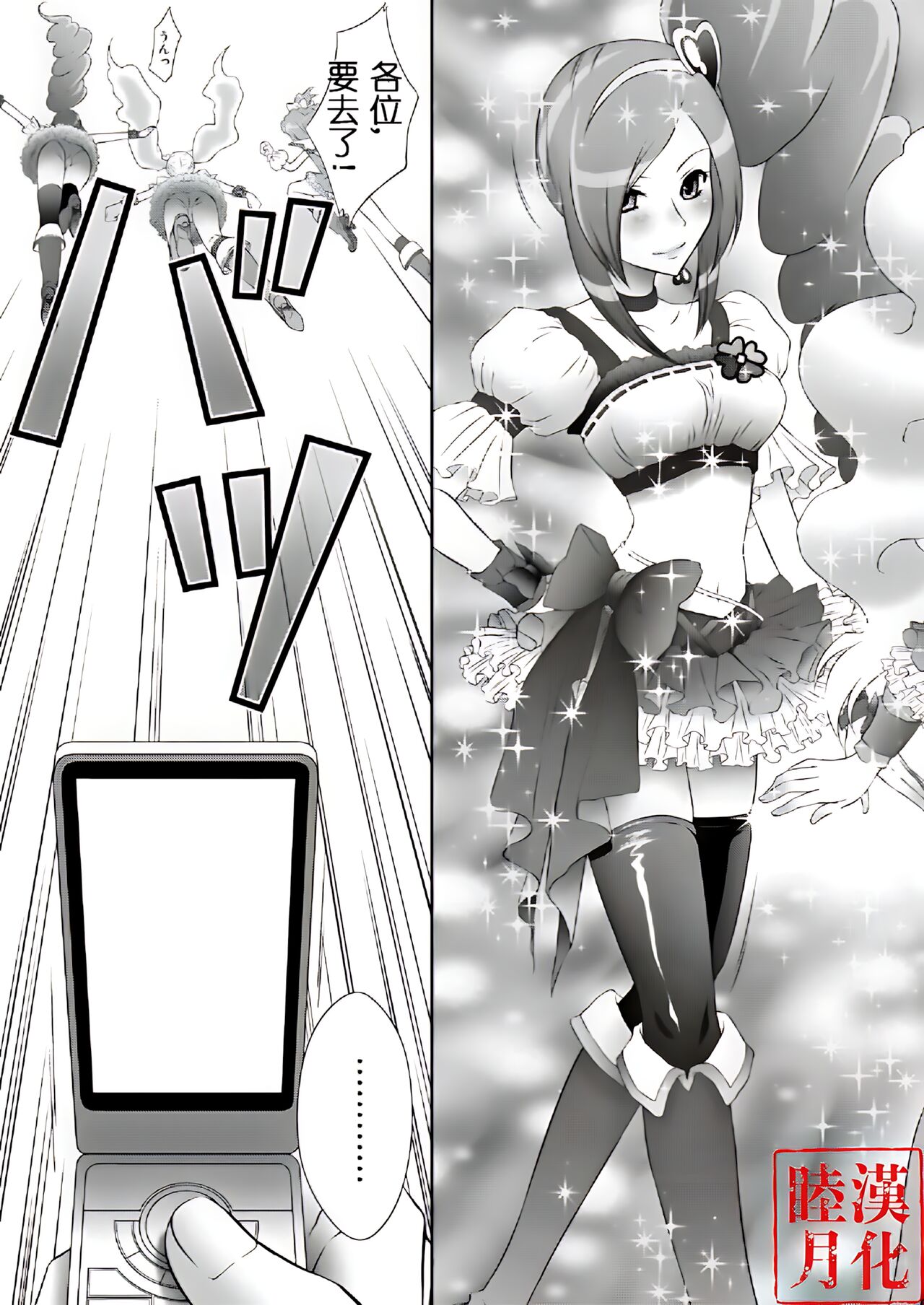 [U.R.C (Momoya Show-Neko)] Mogitate Fresh! Peach-gari (Fresh Precure!) [Chinese] [睦月汉化組] [Decensored] [Digital] 5eme image