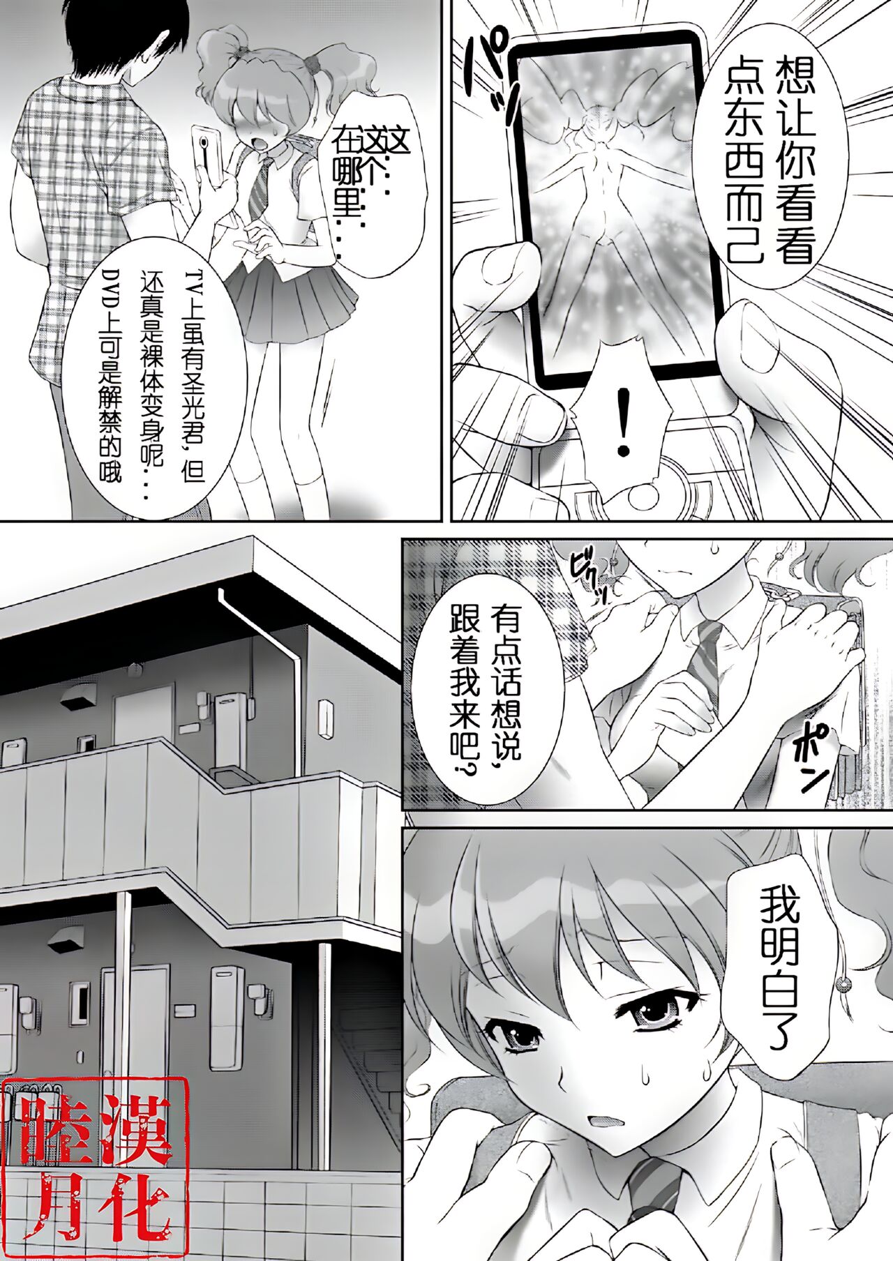 [U.R.C (Momoya Show-Neko)] Mogitate Fresh! Peach-gari (Fresh Precure!) [Chinese] [睦月汉化組] [Decensored] [Digital] 7eme image