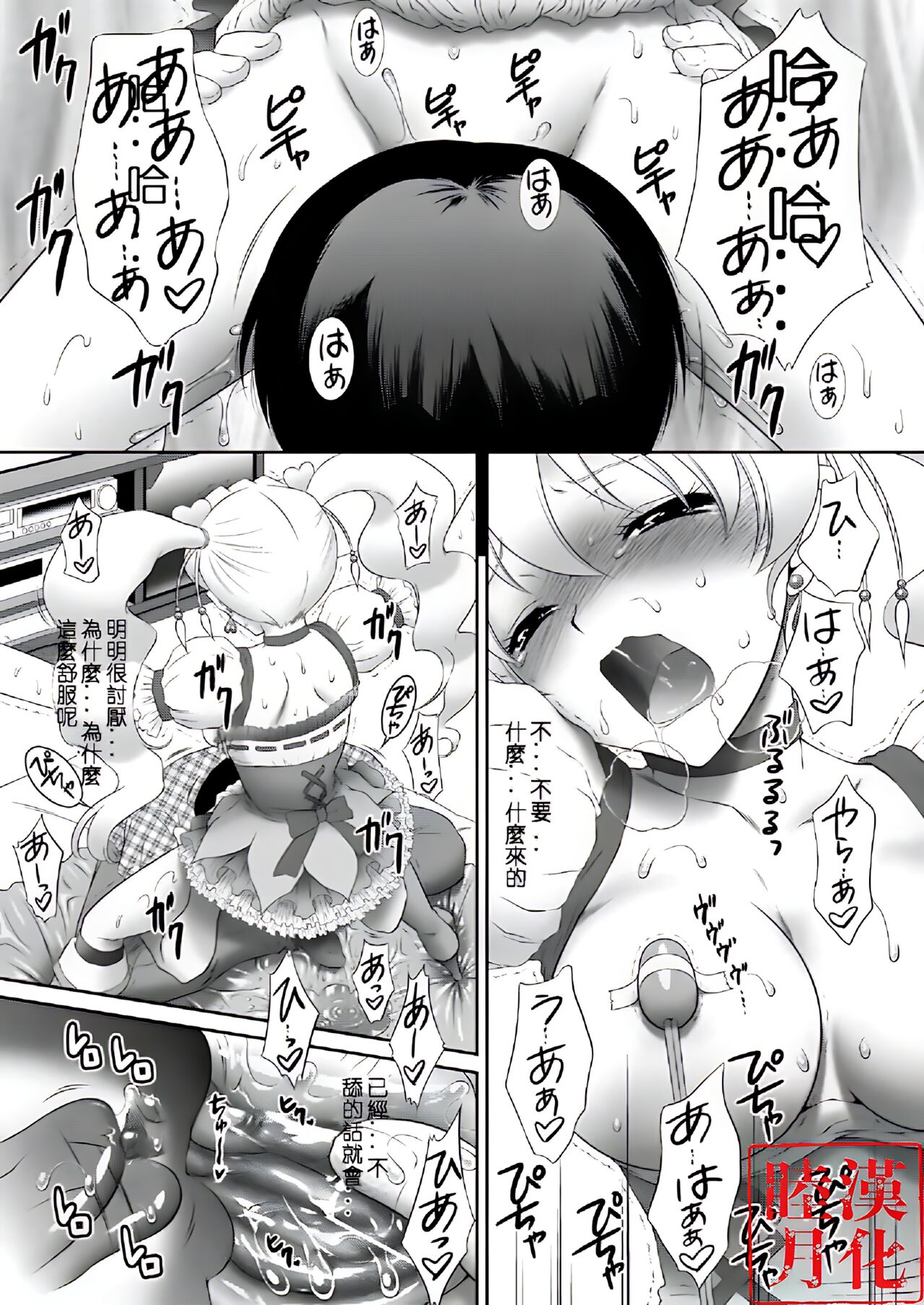 [U.R.C (Momoya Show-Neko)] Mogitate Fresh! Peach-gari (Fresh Precure!) [Chinese] [睦月汉化組] [Decensored] [Digital] 25eme image