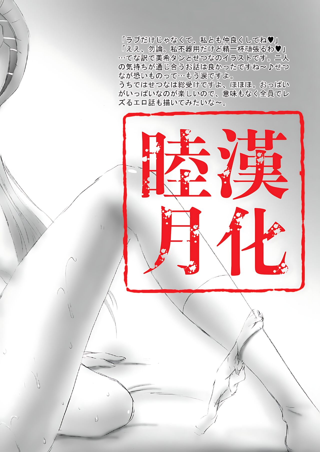 [U.R.C (Momoya Show-Neko)] Mogitate Fresh! Peach-gari (Fresh Precure!) [Chinese] [睦月汉化組] [Decensored] [Digital] 40eme image