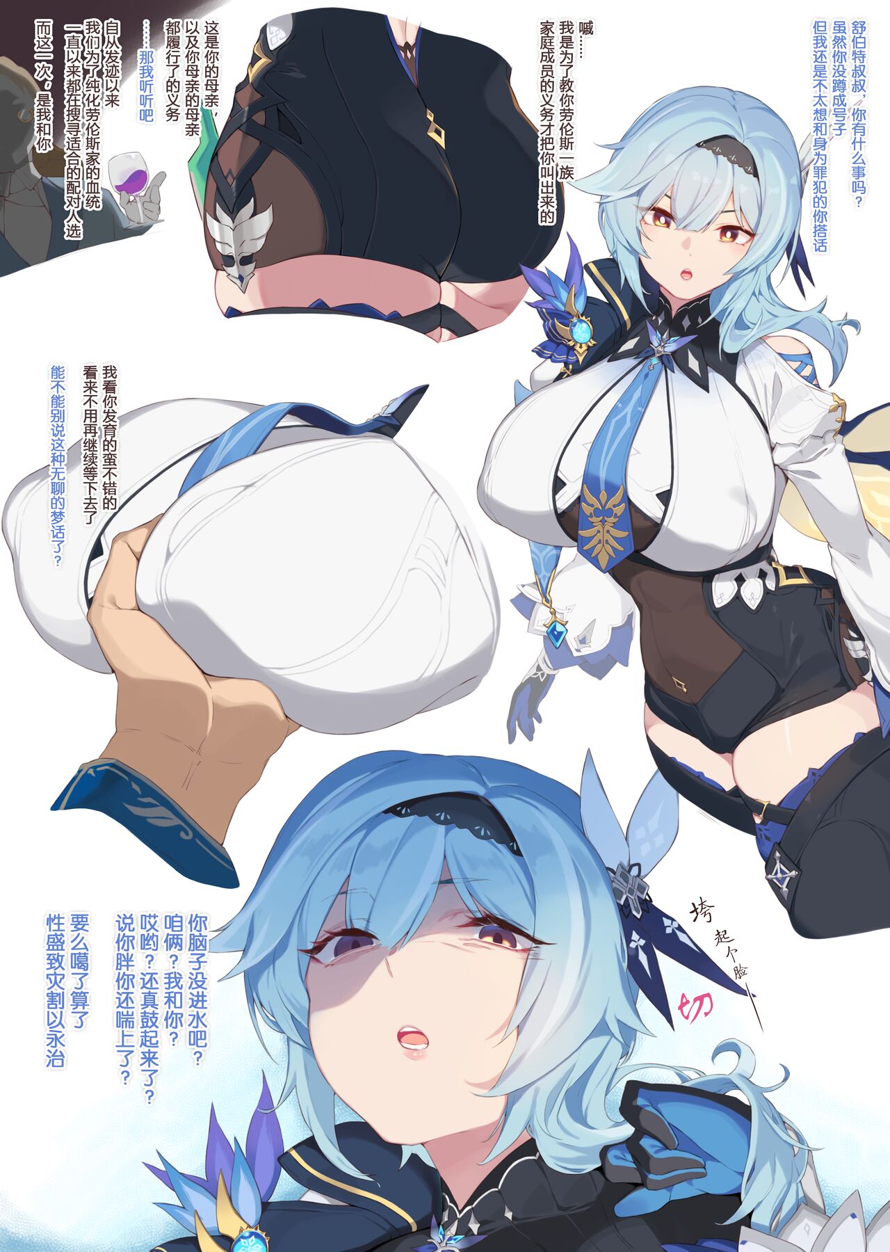 [Yanje] Lawrence Revival | 劳伦斯复兴纪实 (Genshin Impact) [Chinese] [Rogan个人翻译] [Decensored] numero di immagine  2