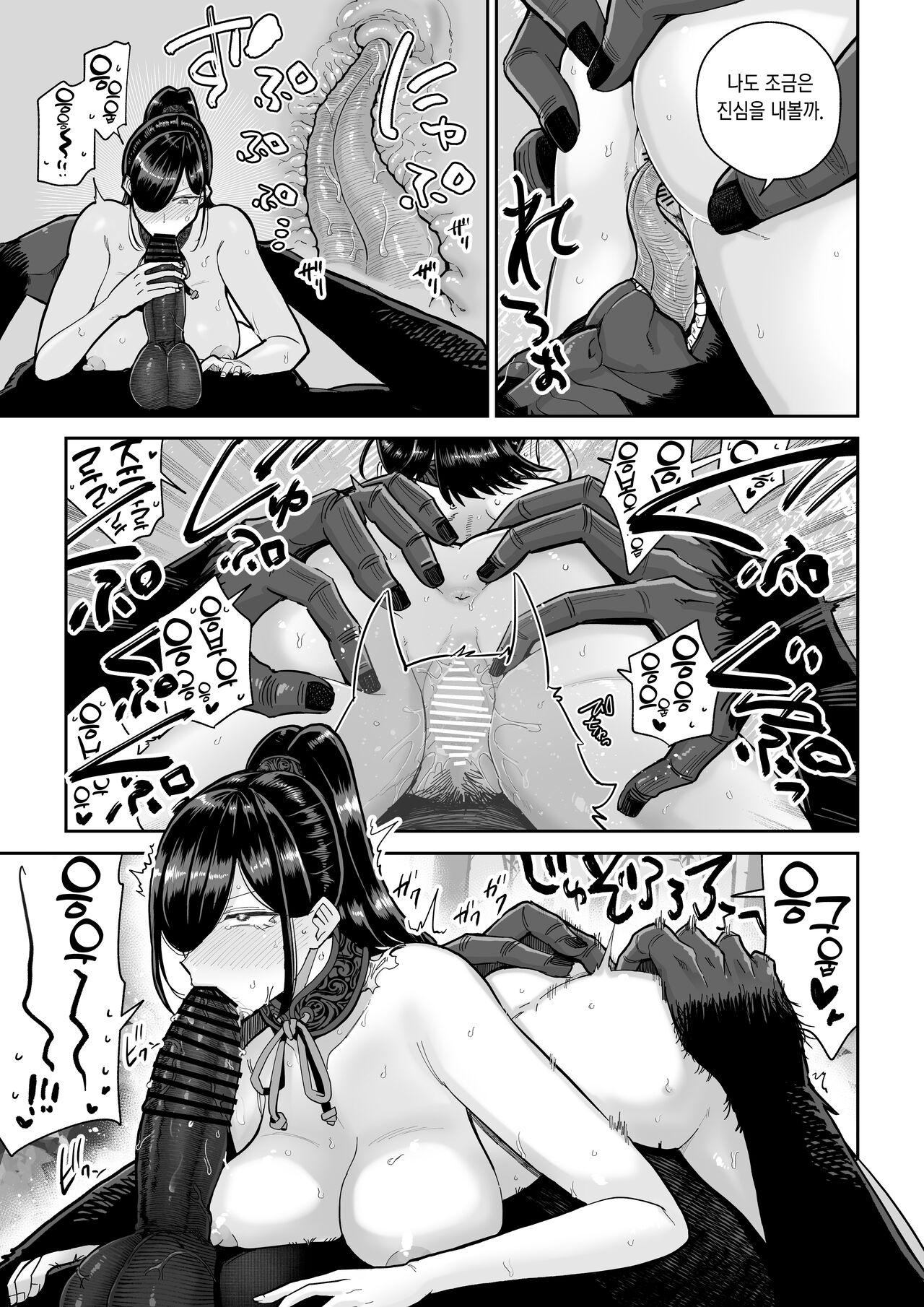 [MAFIC (Choukutetsushitsugan)] Saruyome Kyousei Iruikonintan | 원숭이 신부 강제이류혼인담 [Korean] [Digital] numero di immagine  30