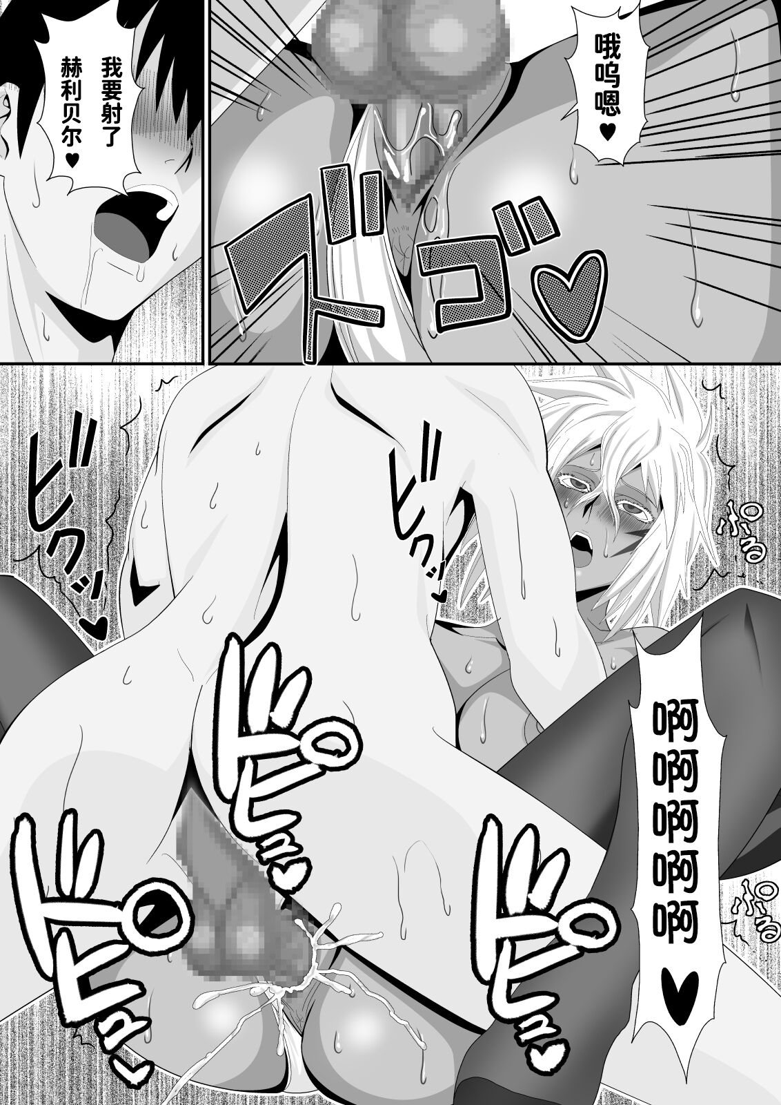 [PURPLE HAZE (Lime)] Biki Metori Shinkon Seikatsu Hen - ANOTHER EPISODE OF TIER HARRIBEL (Bleach) [Chinese] [翻车鱼个人汉化] 图片编号 14